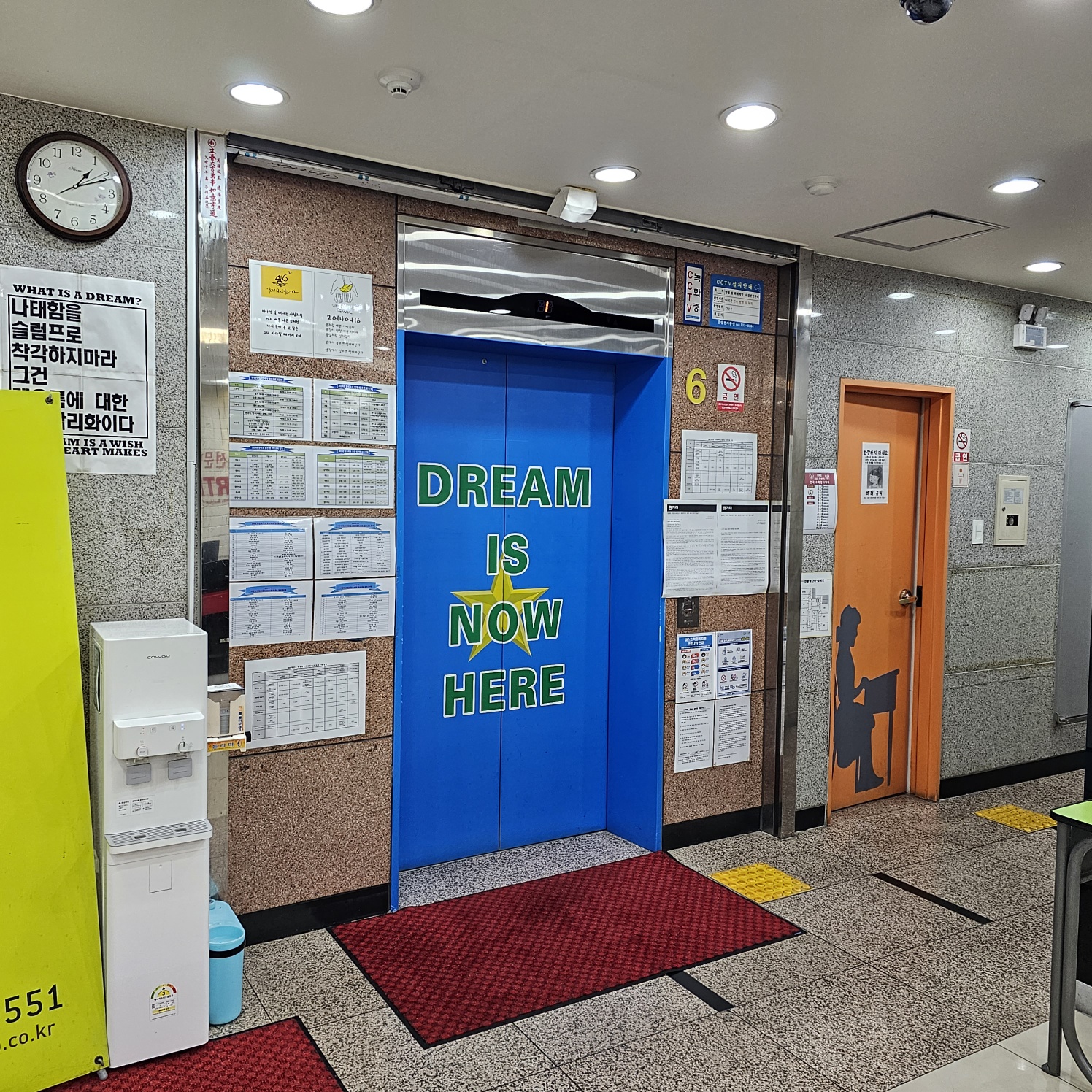 선문 학원
