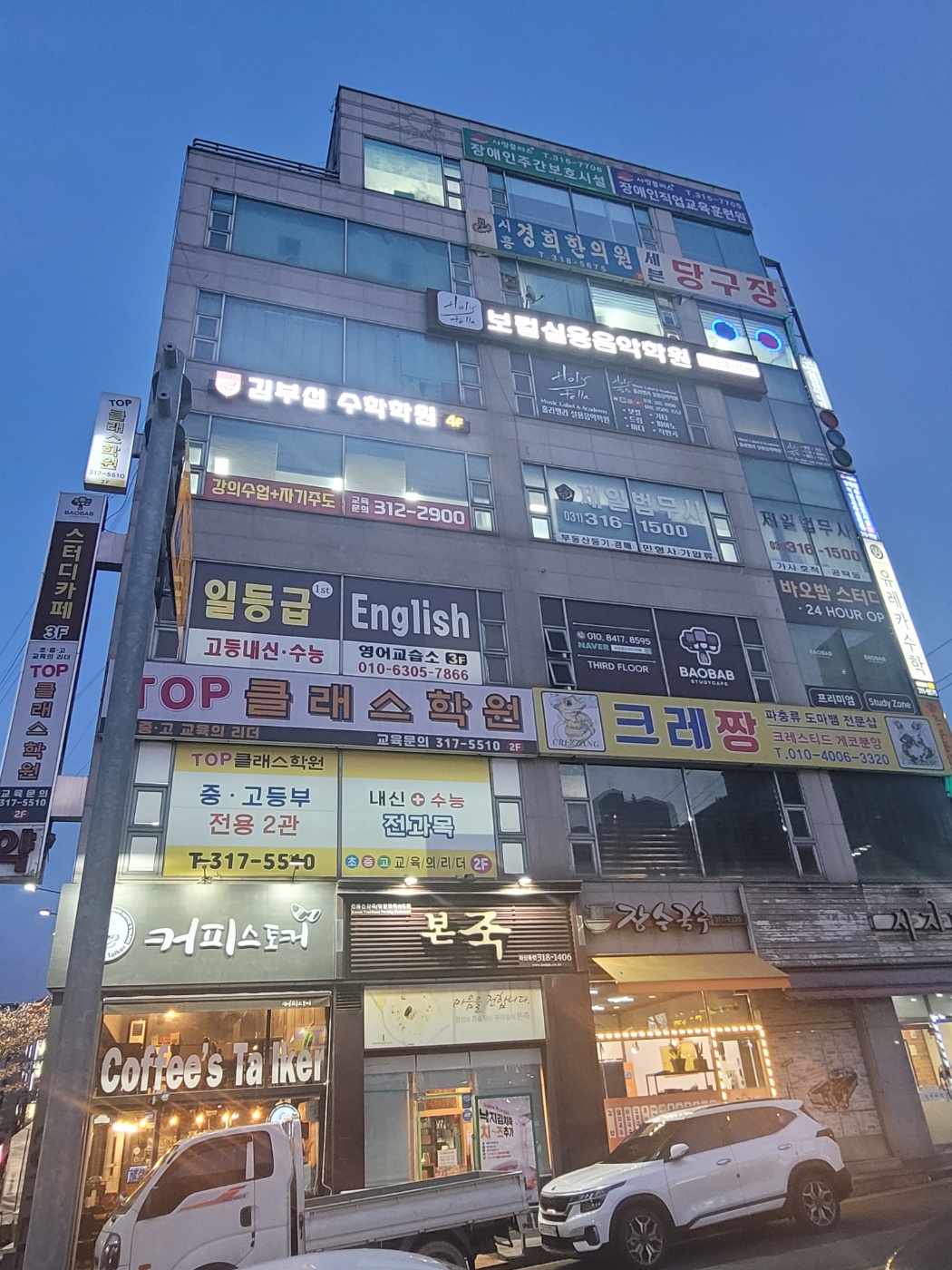 김부섭 수학학원
