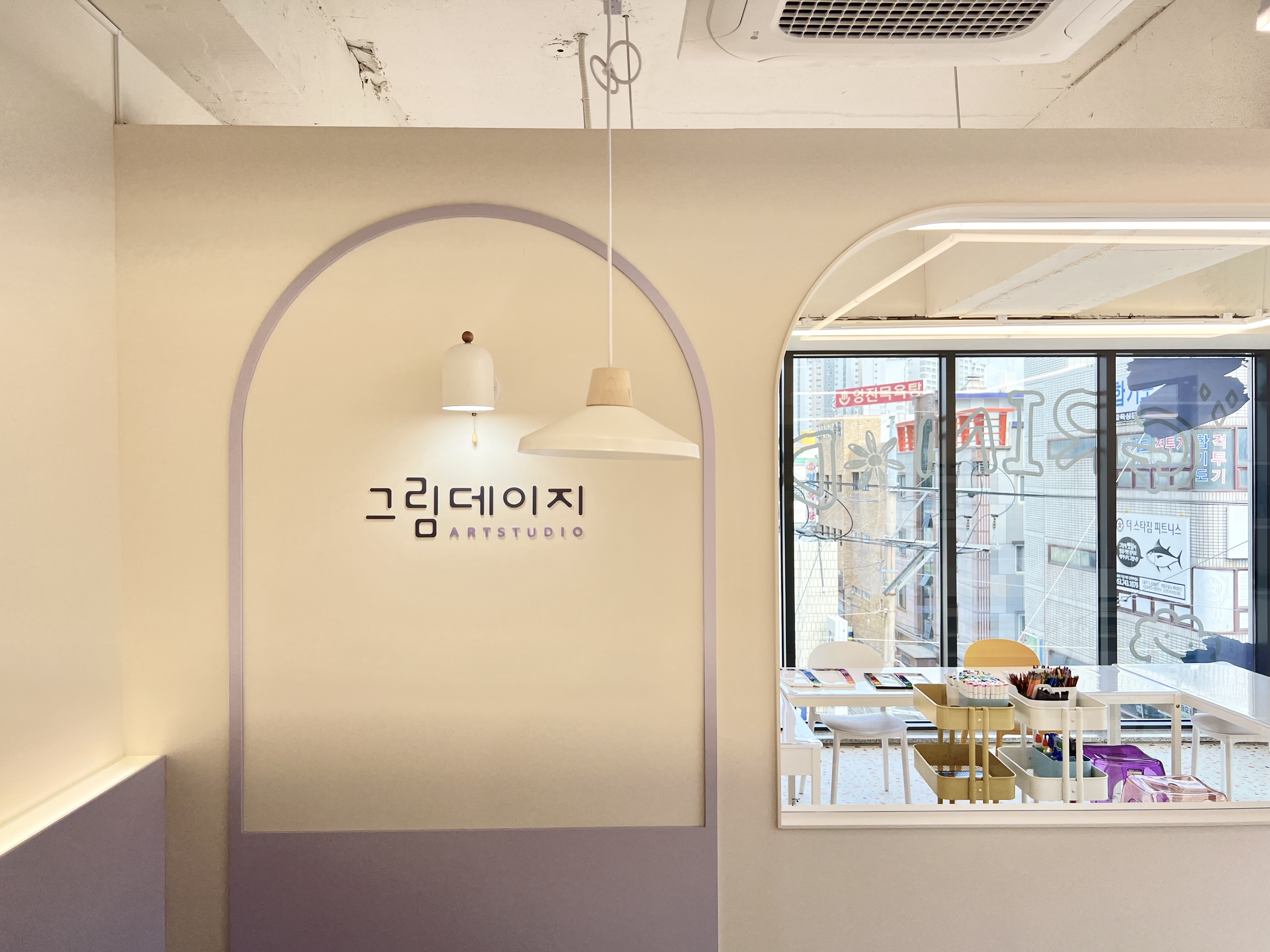 그림데이지미술교습소