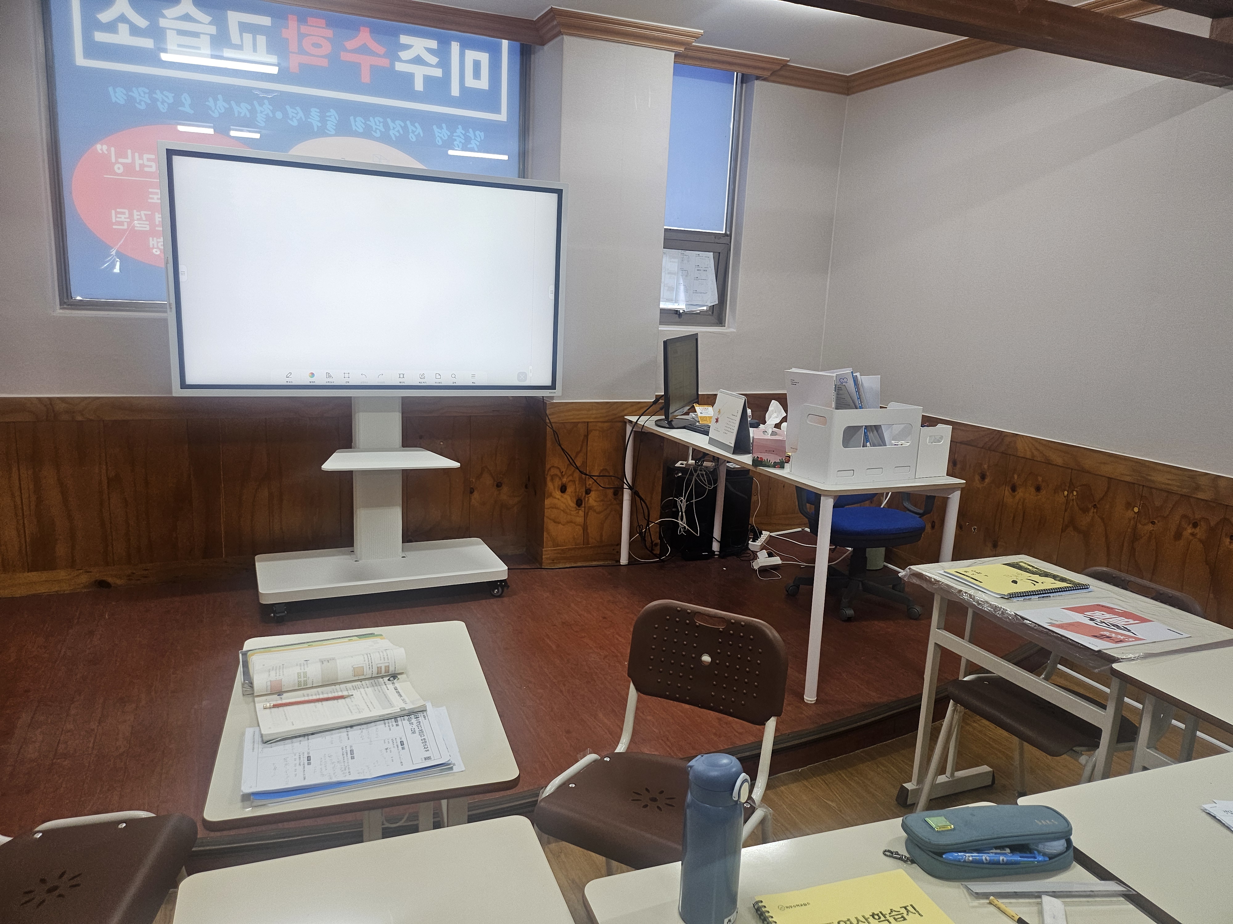 미주수학교습소