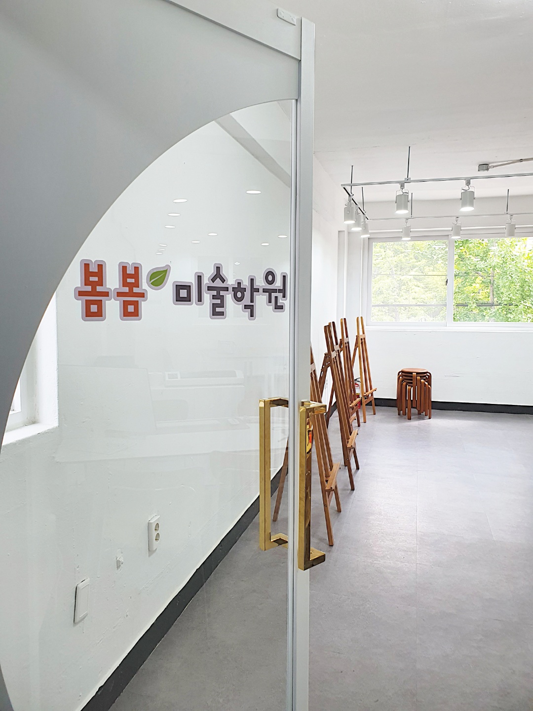 봄봄 미술학원