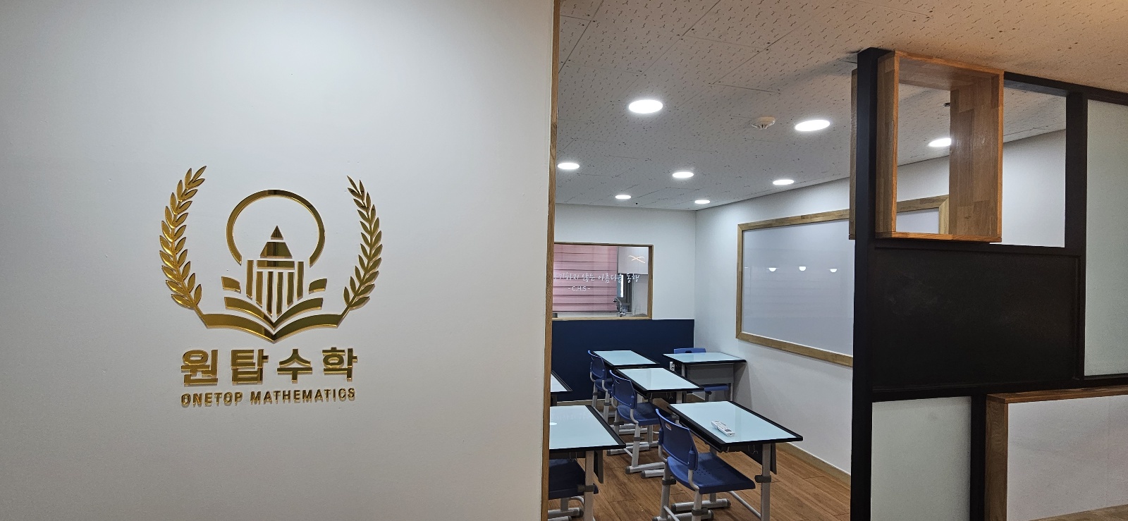 원탑 수학