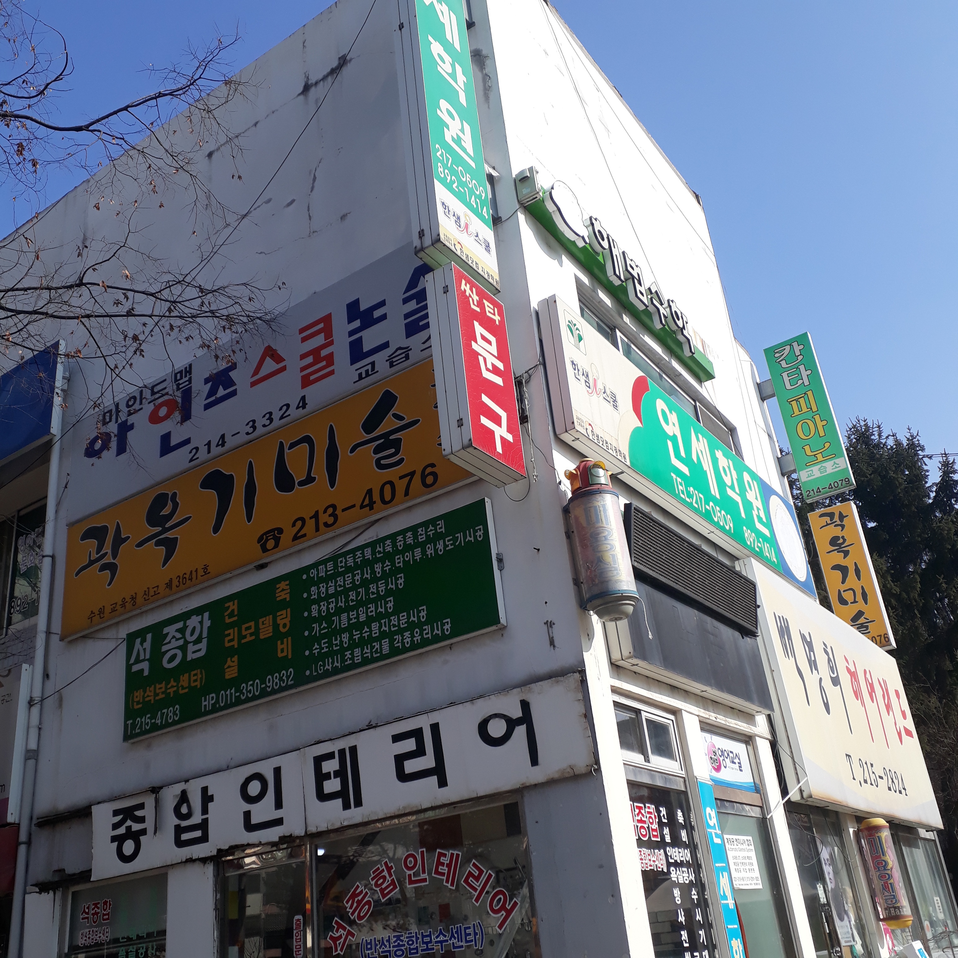 곽옥기미술교습소