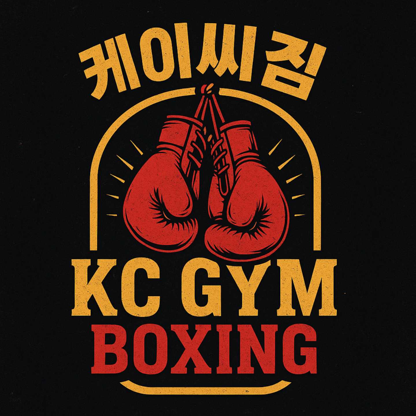 KC GYM 킥복싱 복싱 마곡점