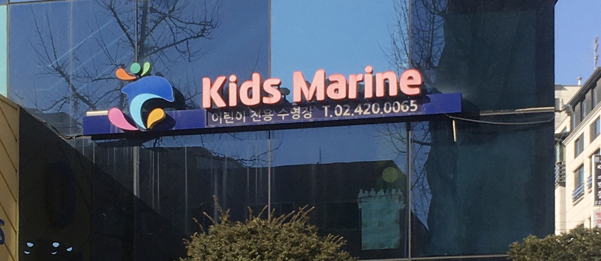 키즈마린