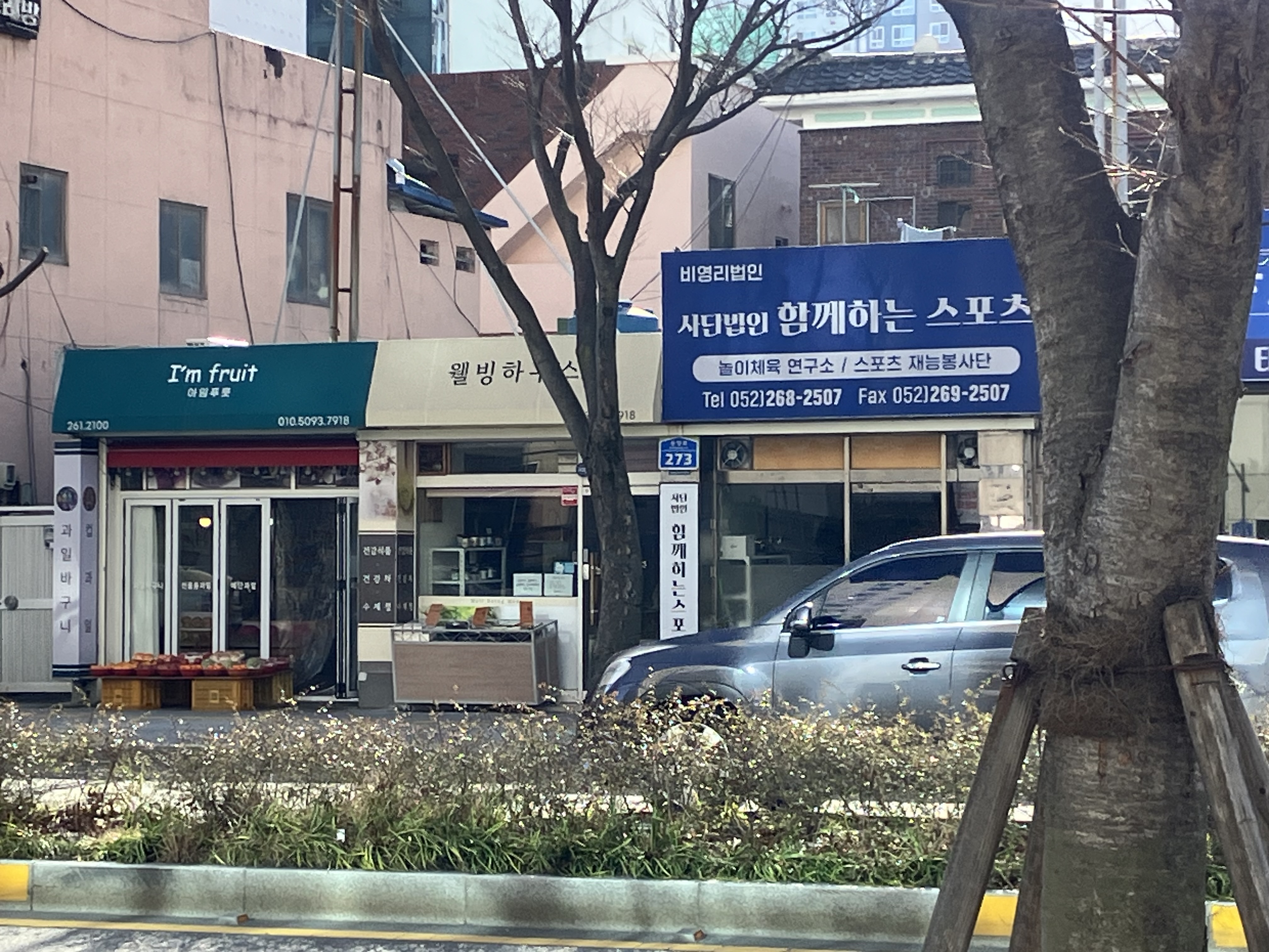 함께하는 스포츠