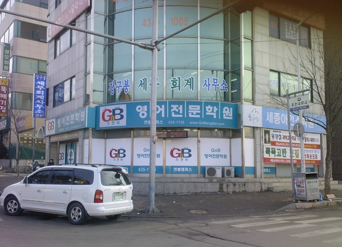 GnB 어학원 연봉캠퍼스