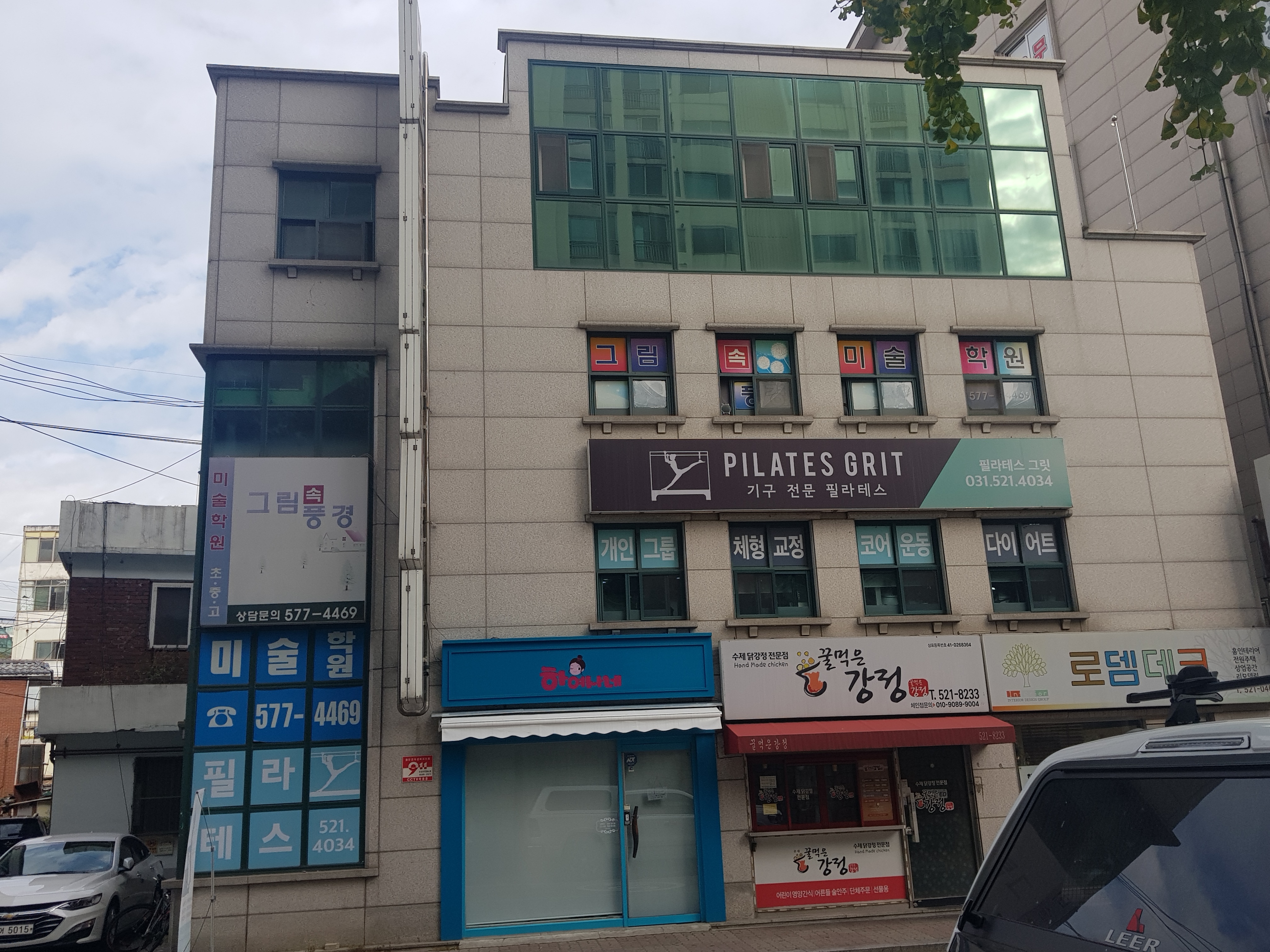 그림속풍경 미술학원