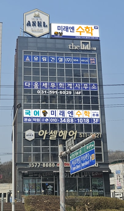 미래엔수학윤슬학원