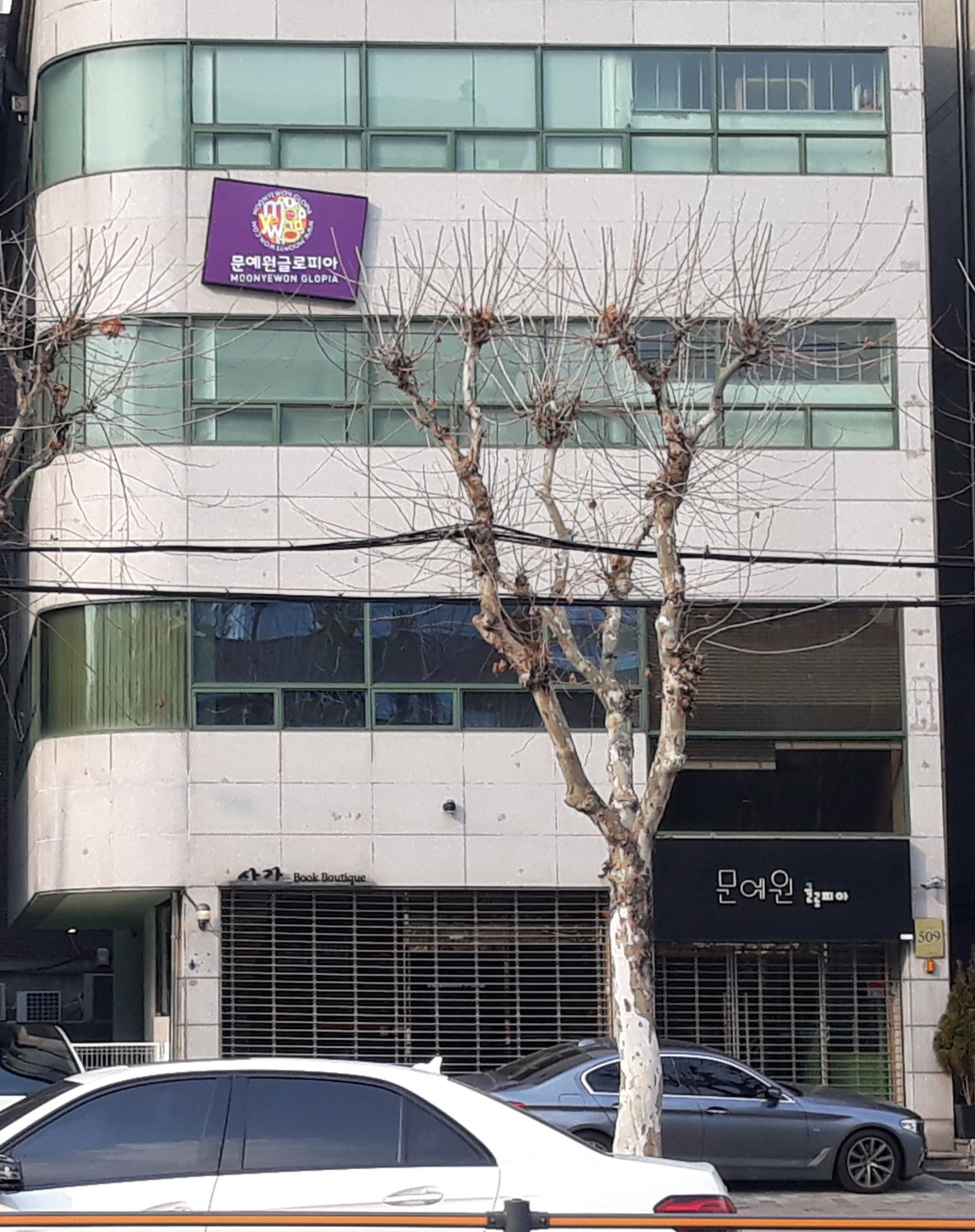 문예원글로피아보습학원