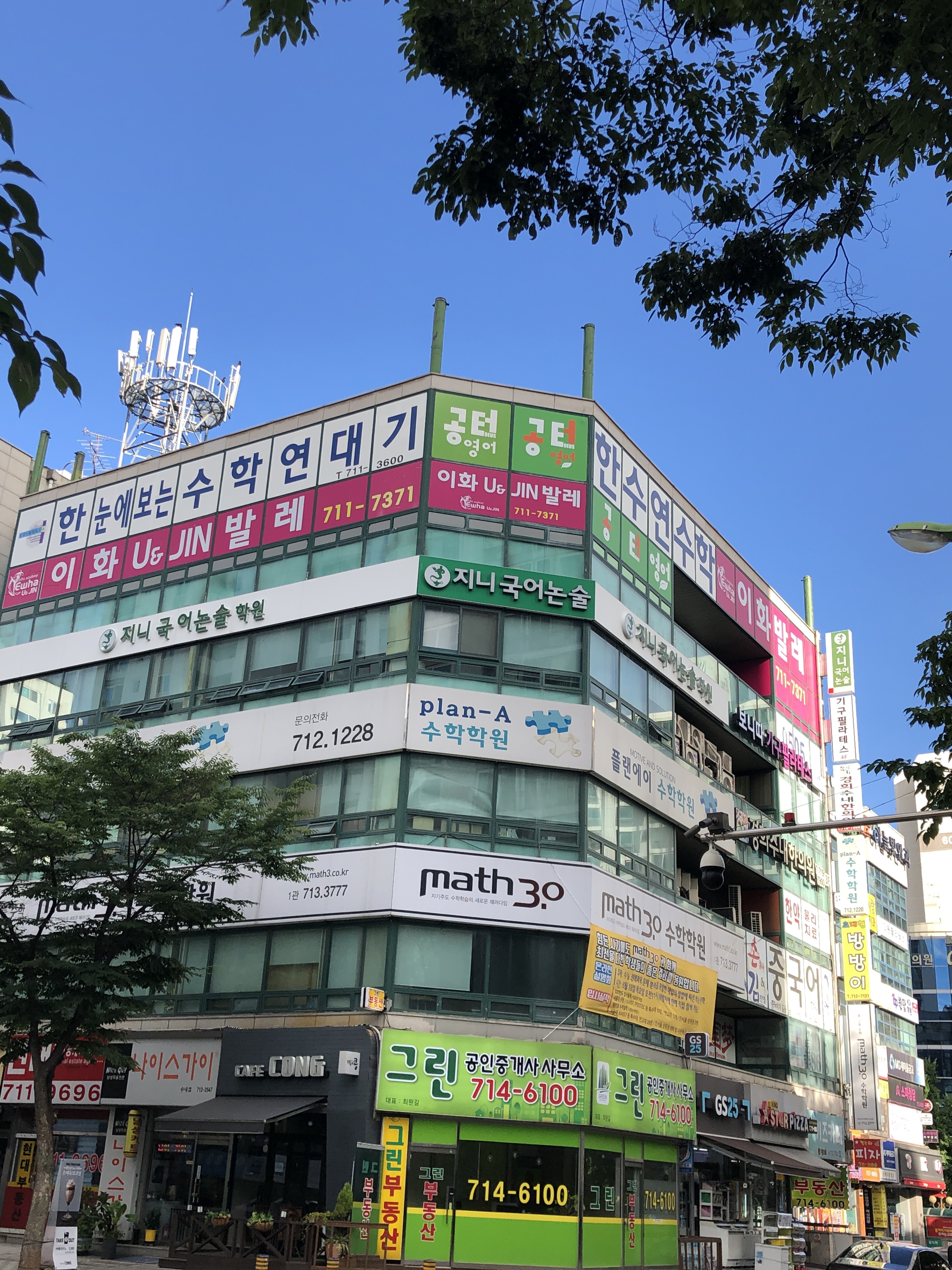 플랜에이수학S관학원