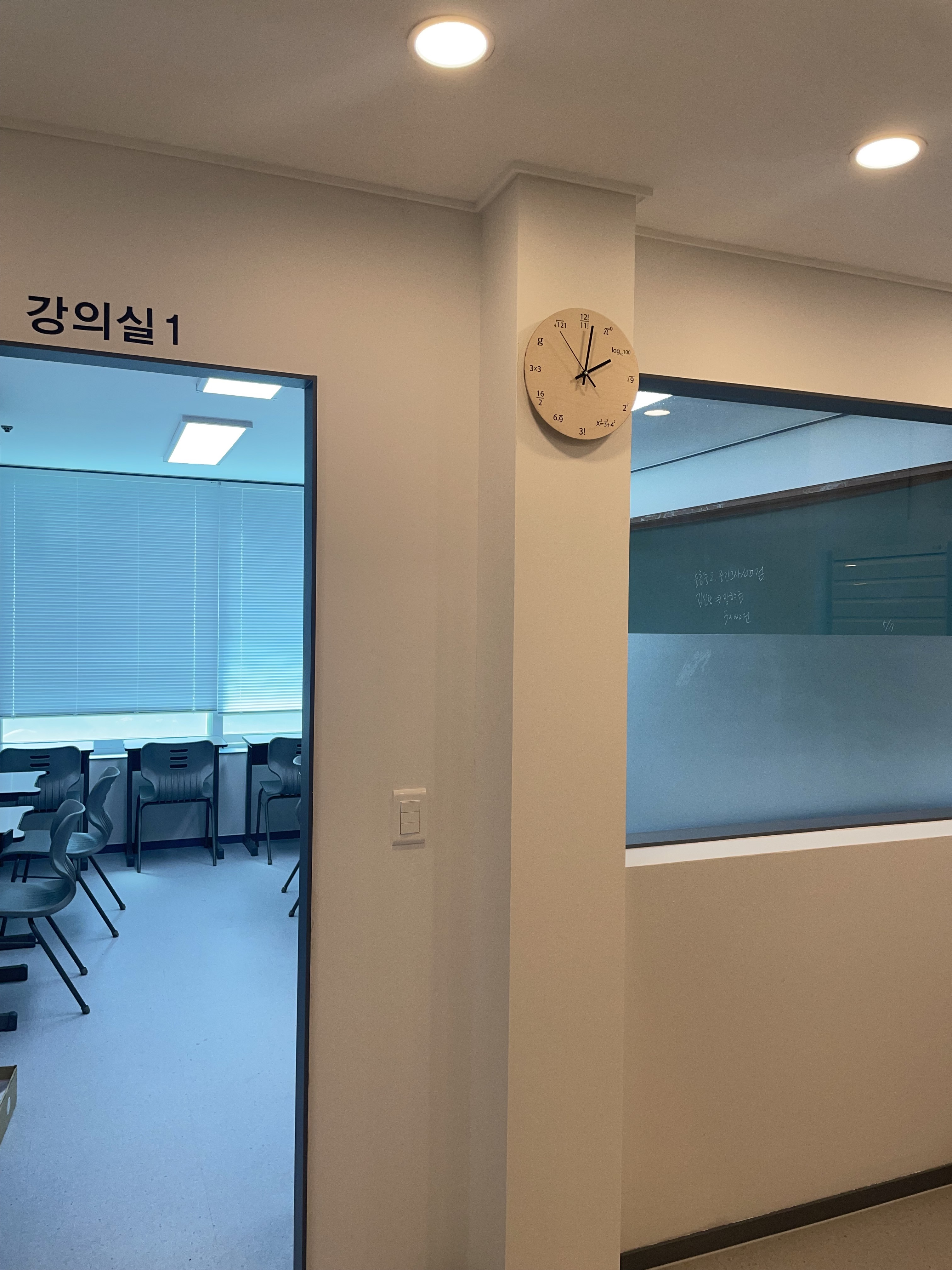 아임 수학