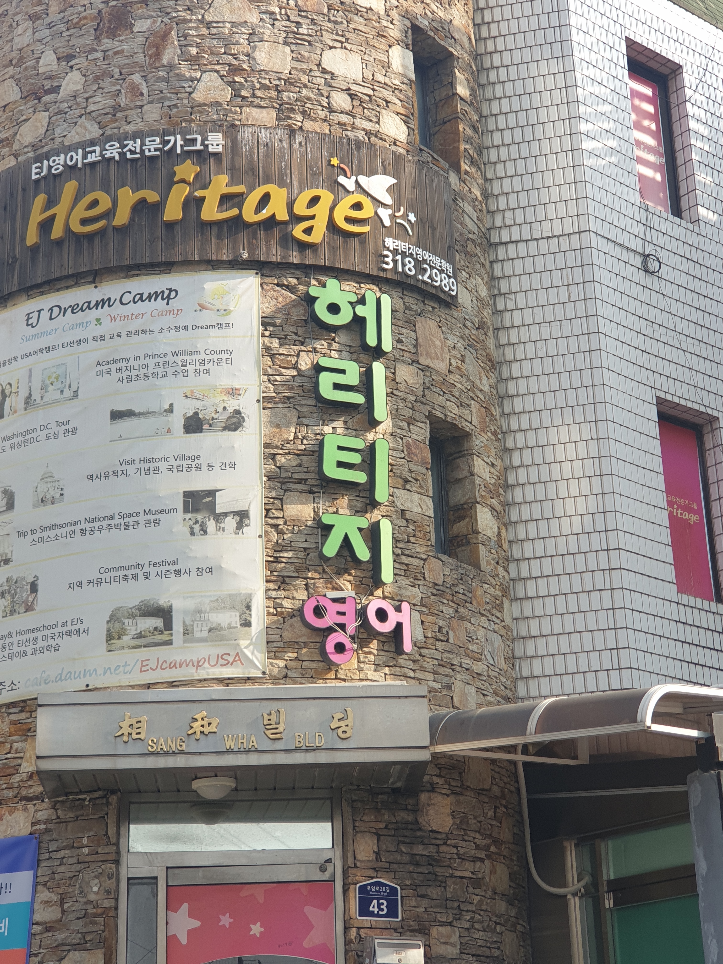 헤리티지