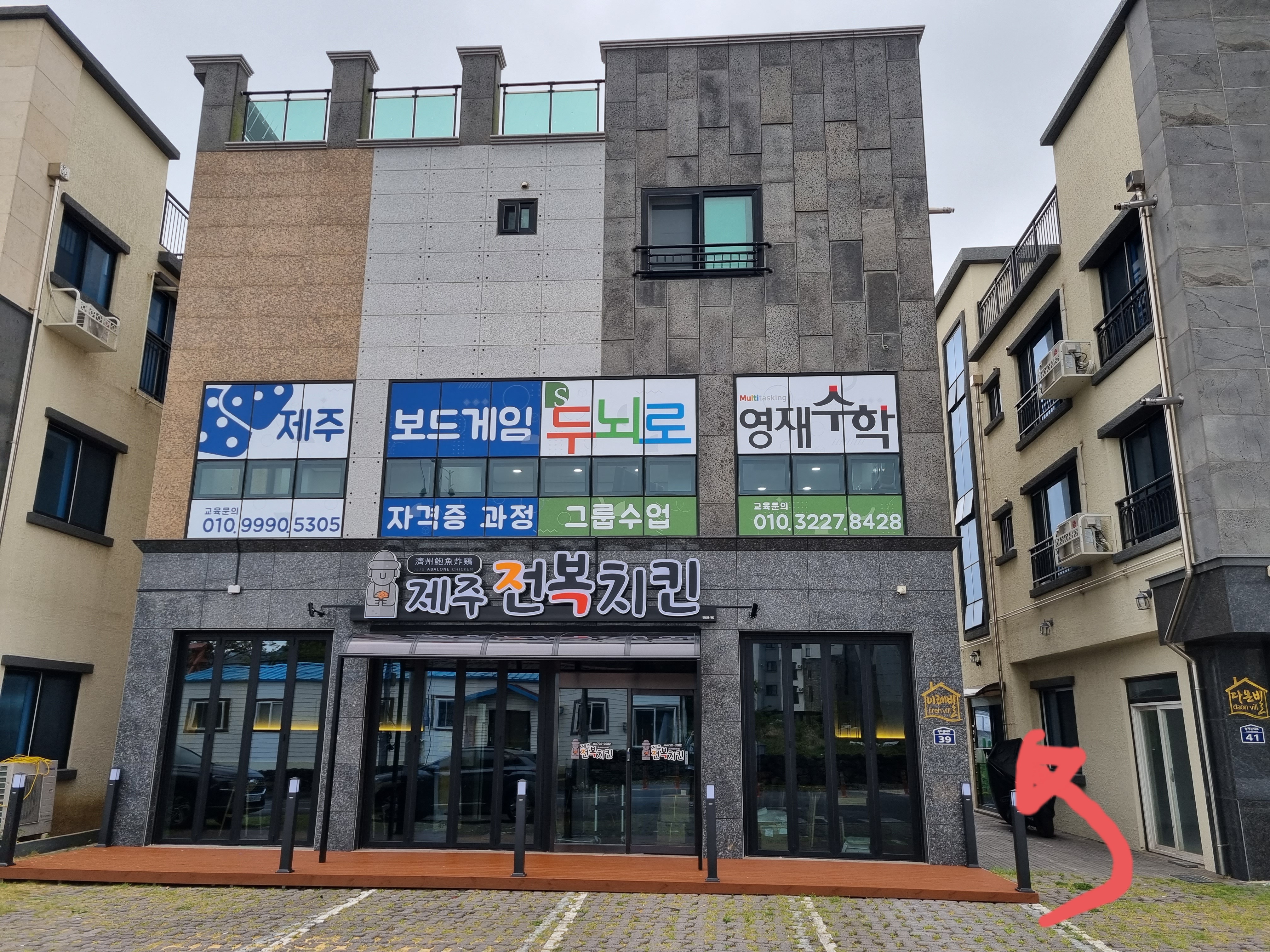 제주 보드게임