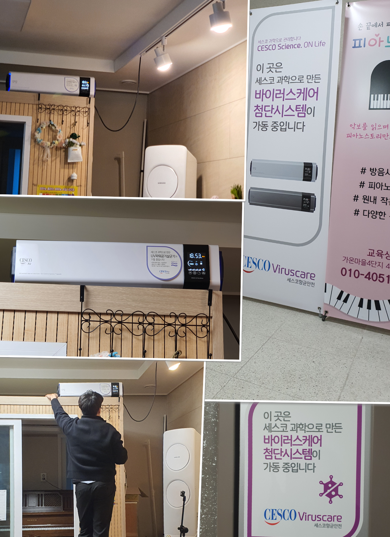 피아노스토리 홈레슨