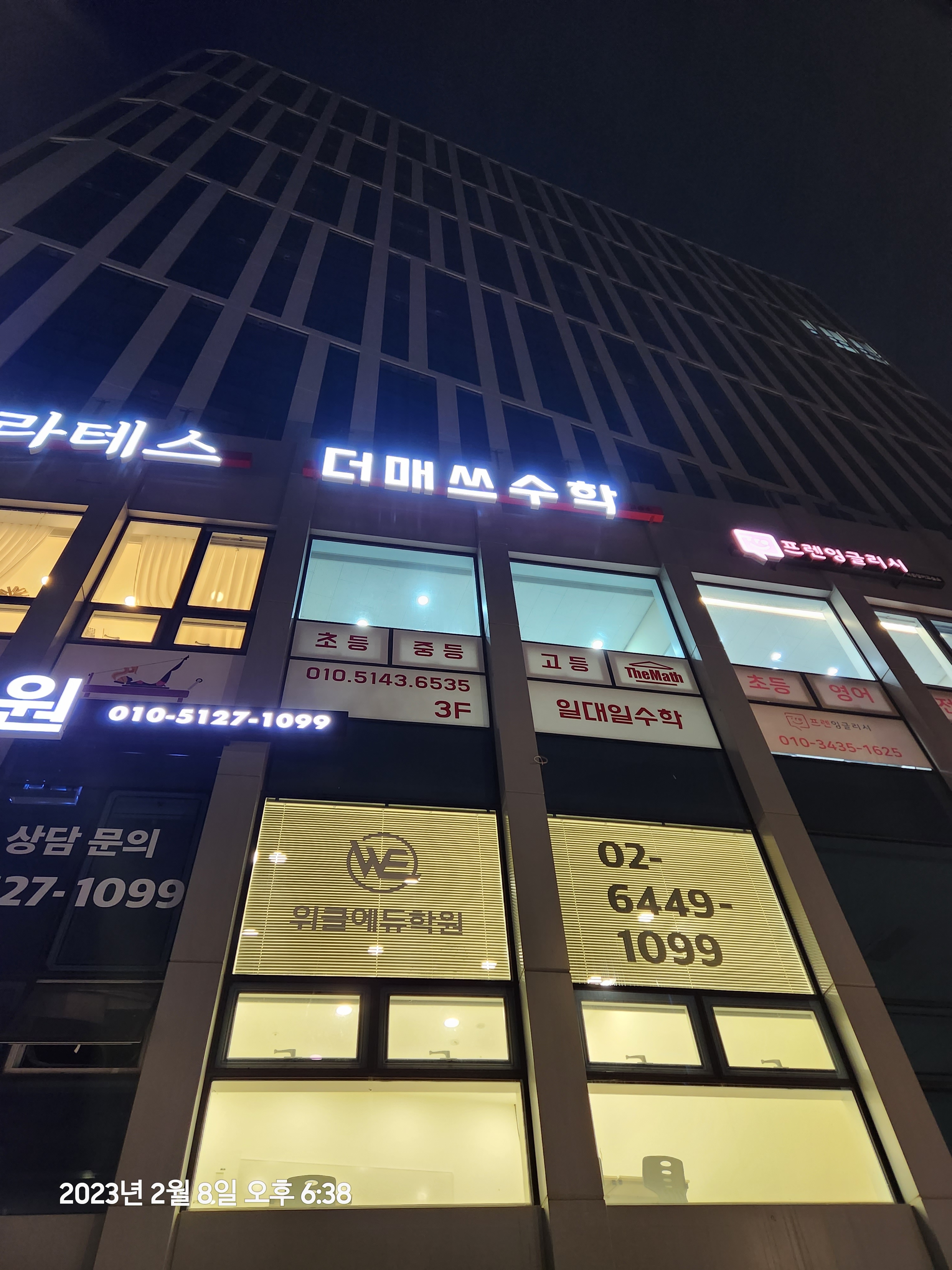 더매쓰 수학