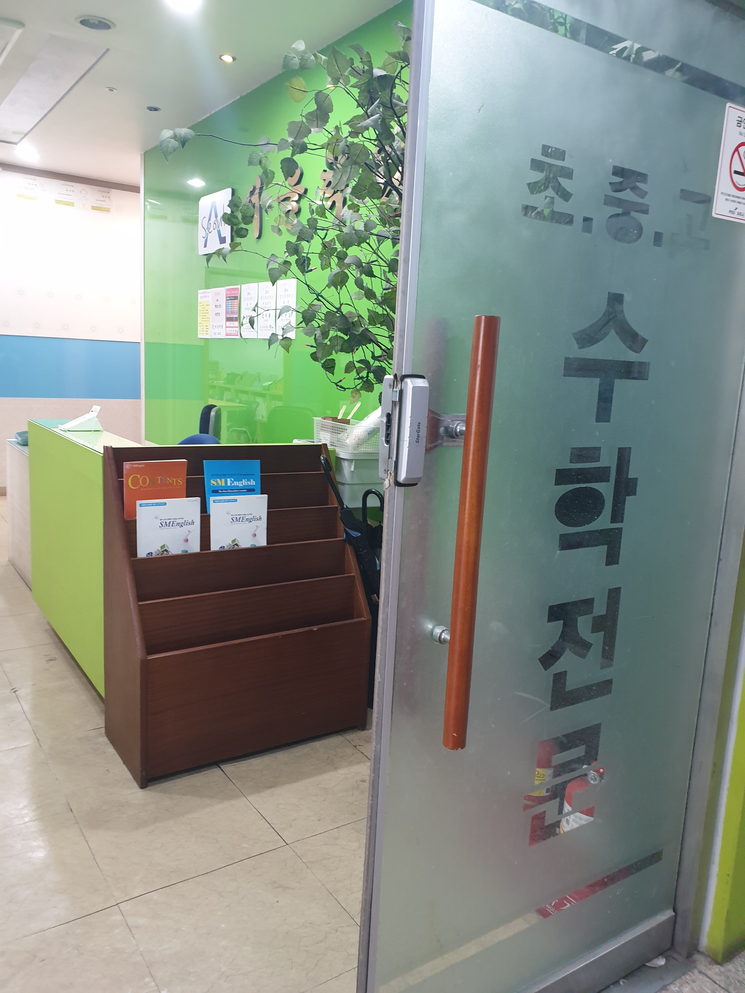운정 서울학원