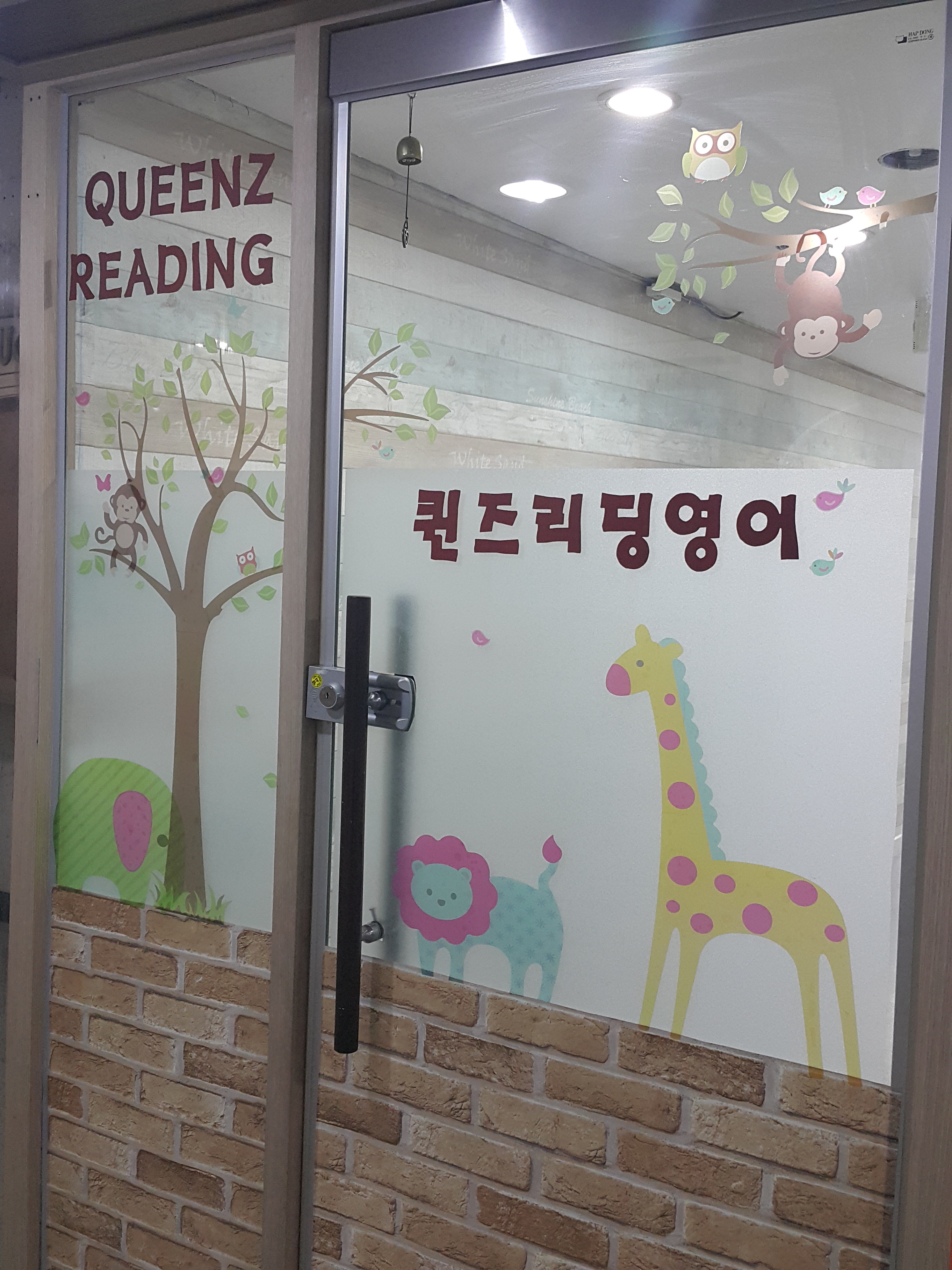 퀸즈리딩 영어