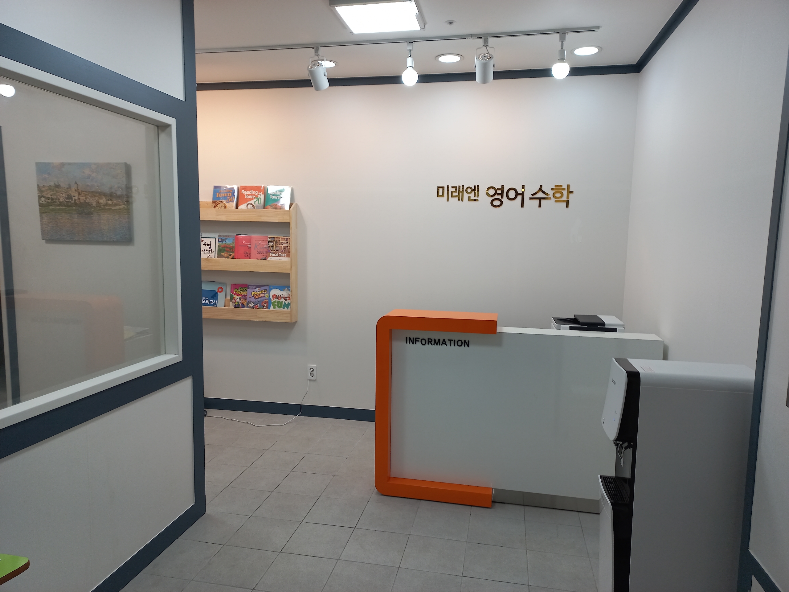 미래엔 영수학원 신항점