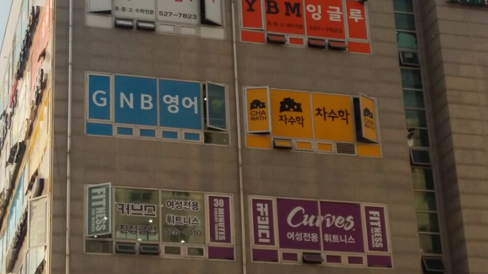 GnB 어학원 차수학 진접캠퍼스