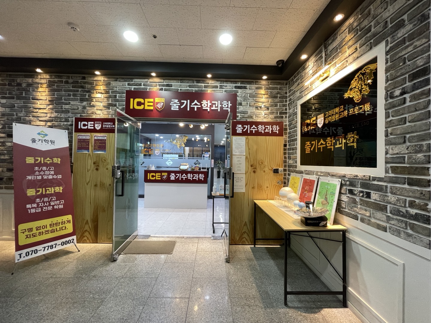 벡터수학과학학원