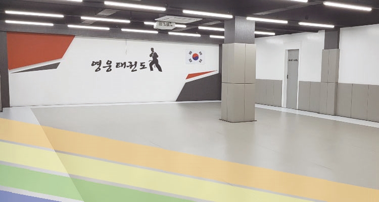 고덕 용인대영웅 태권도