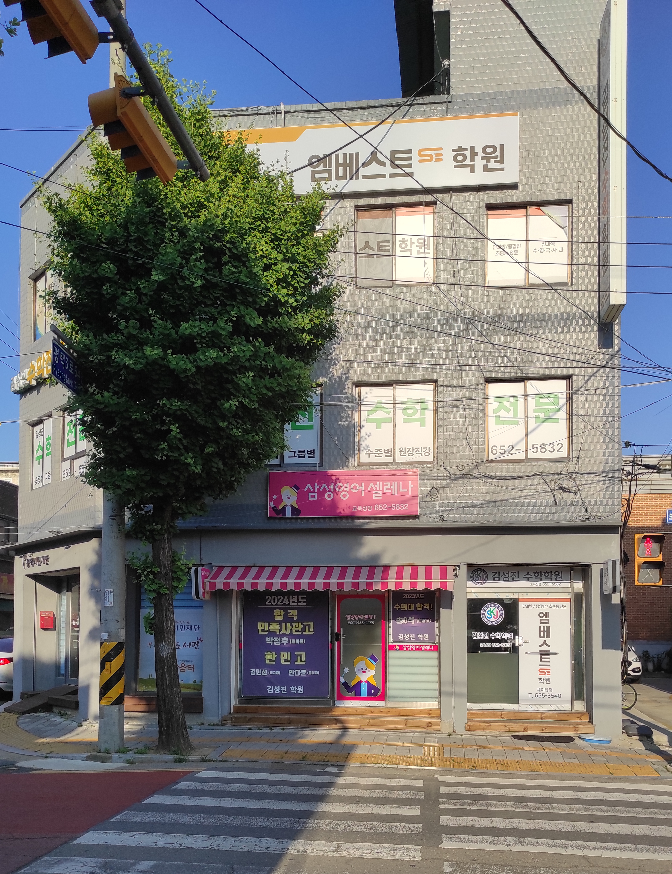 SayTop학원