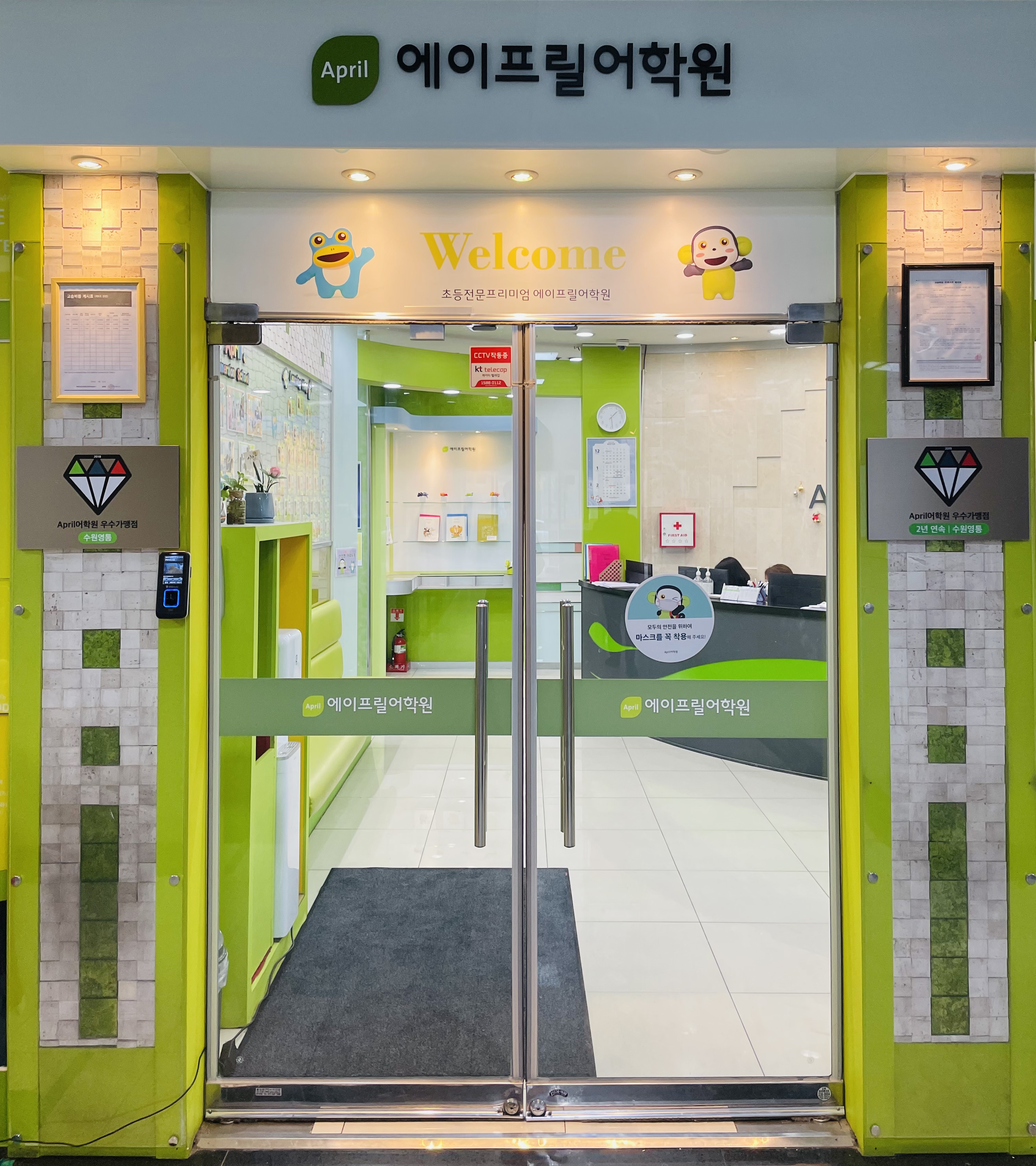 영통에이프릴어학원