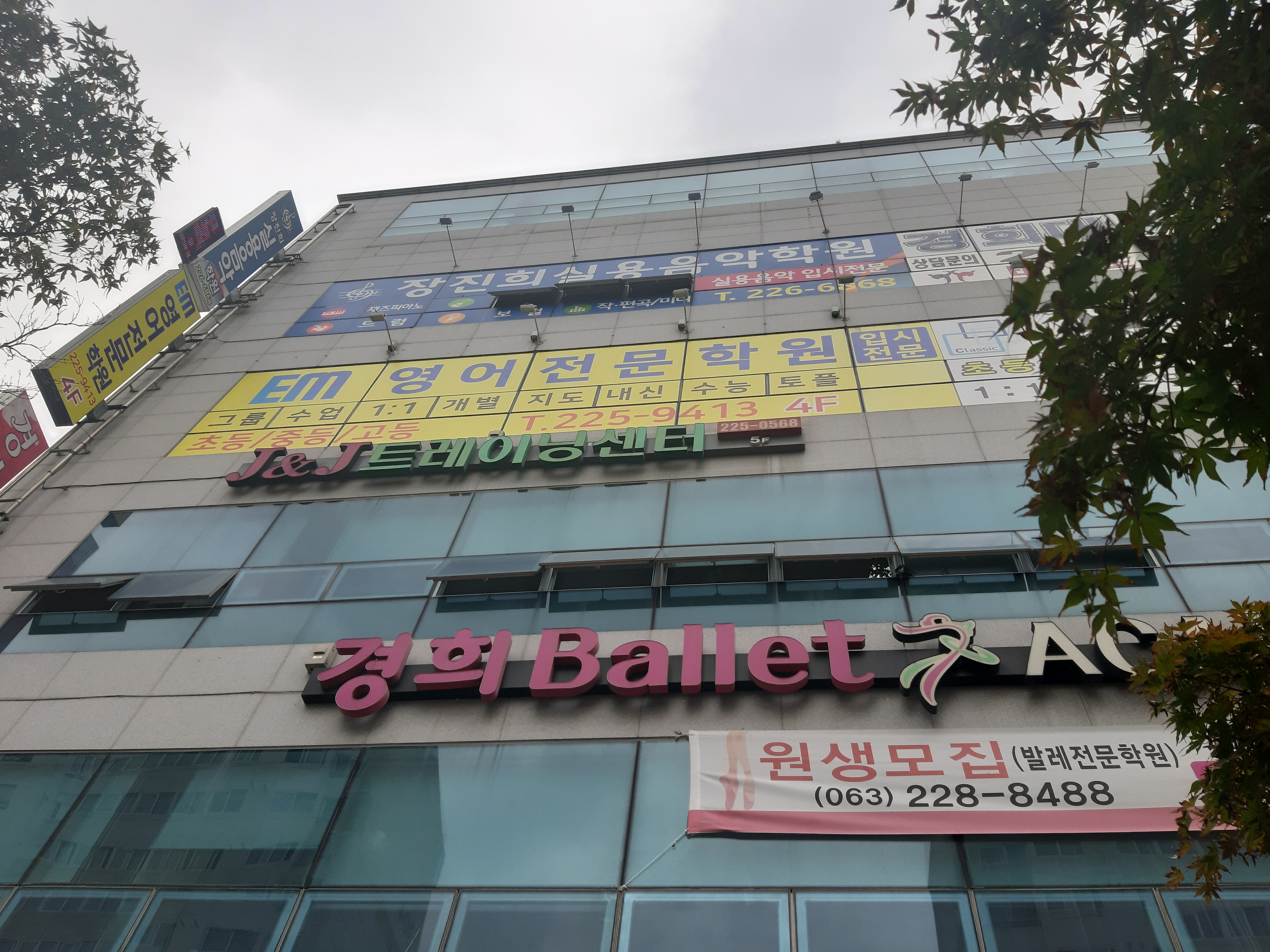 EM(이엠)영어전문학원