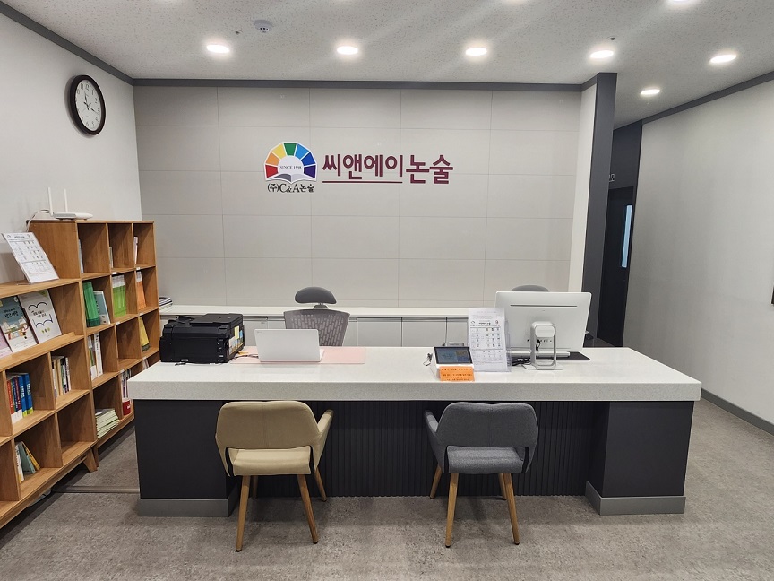 씨앤에이논술미사배움터학원