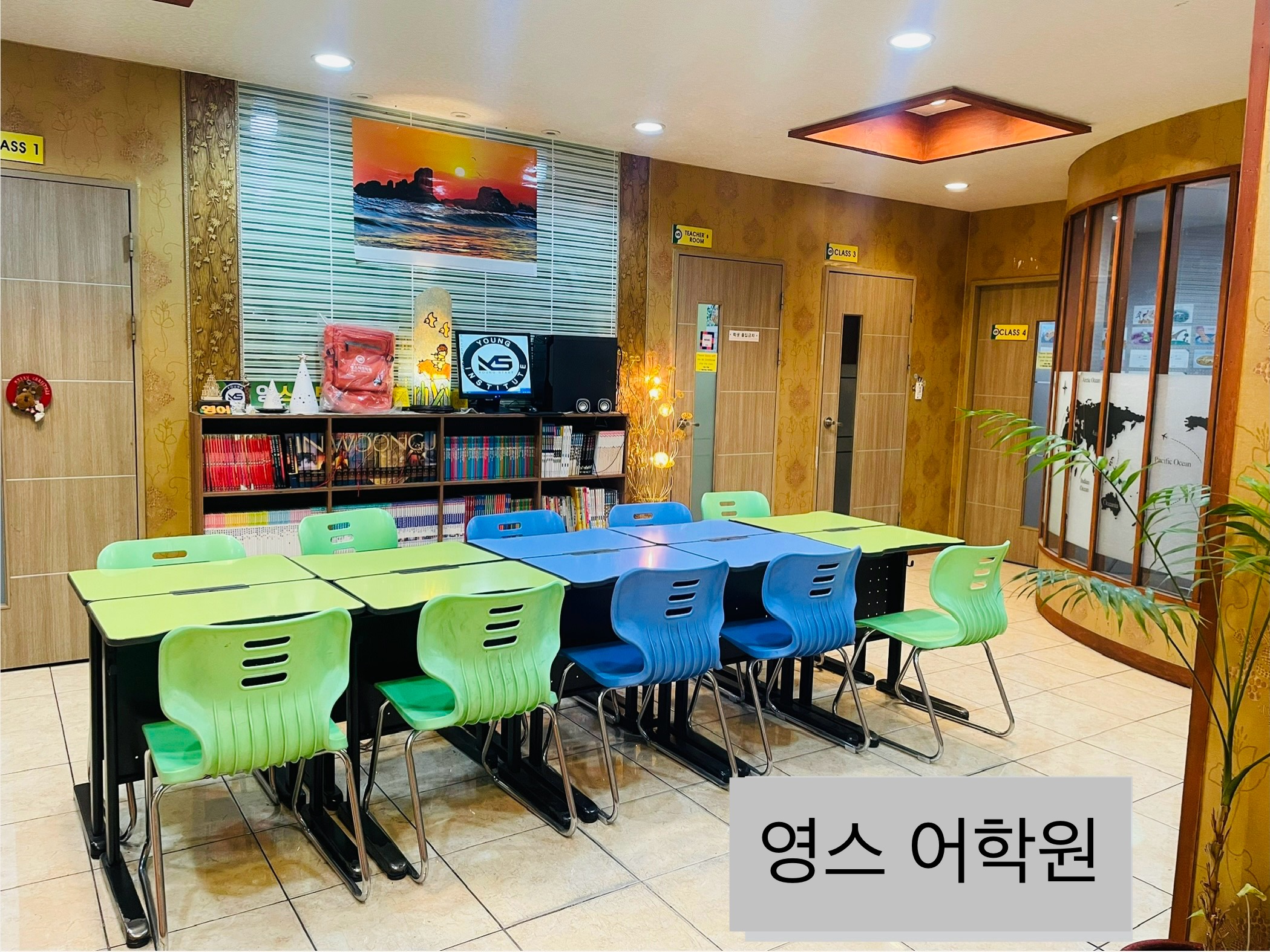 영 스타트학원
