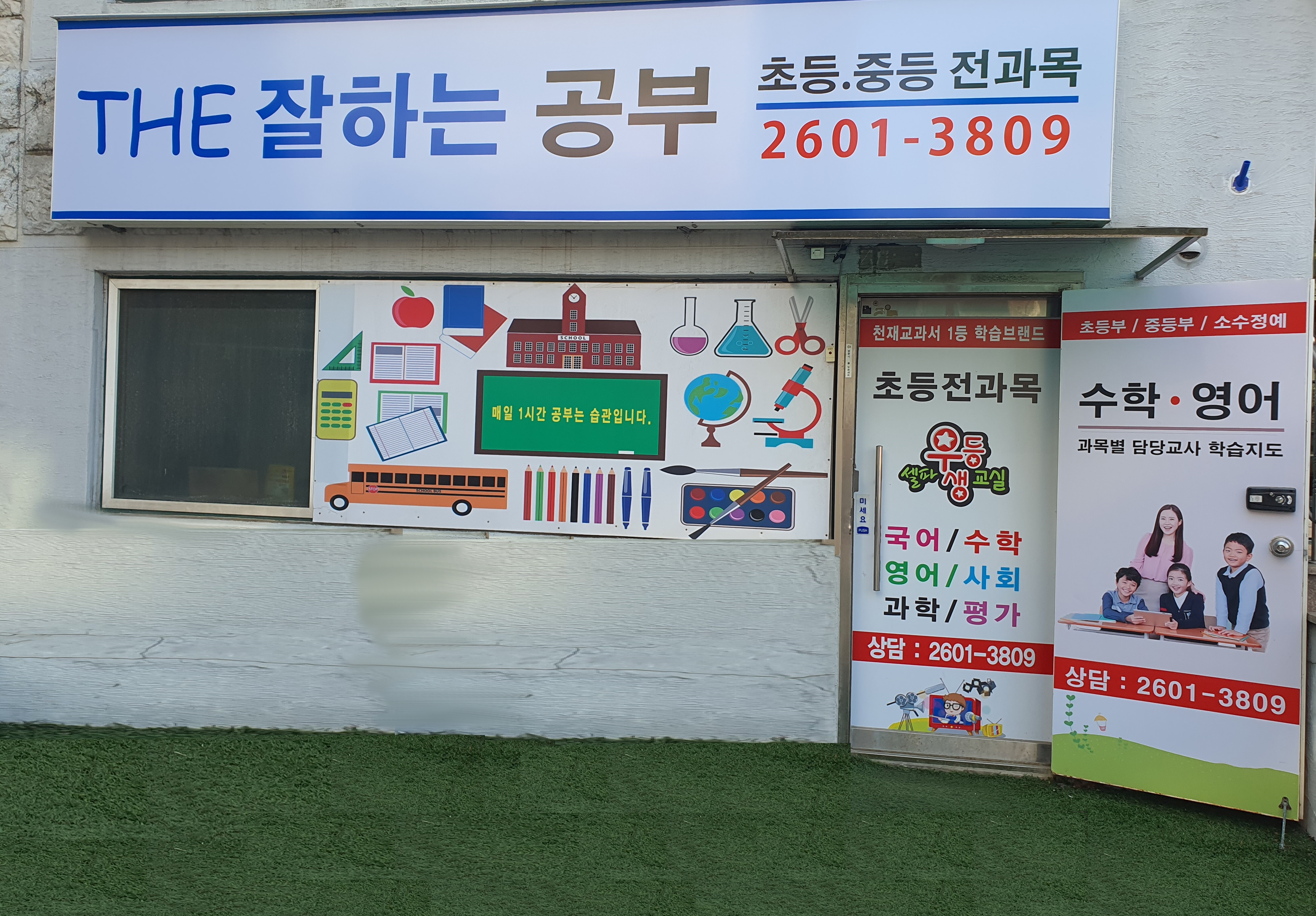 더잘하는공부