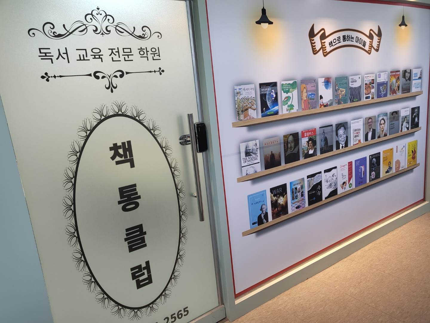 책통클럽 대연레전드센터