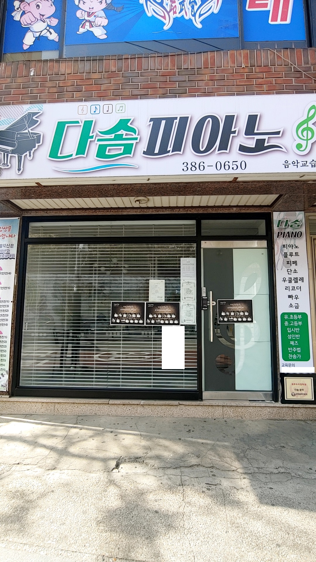 다솜 피아노
