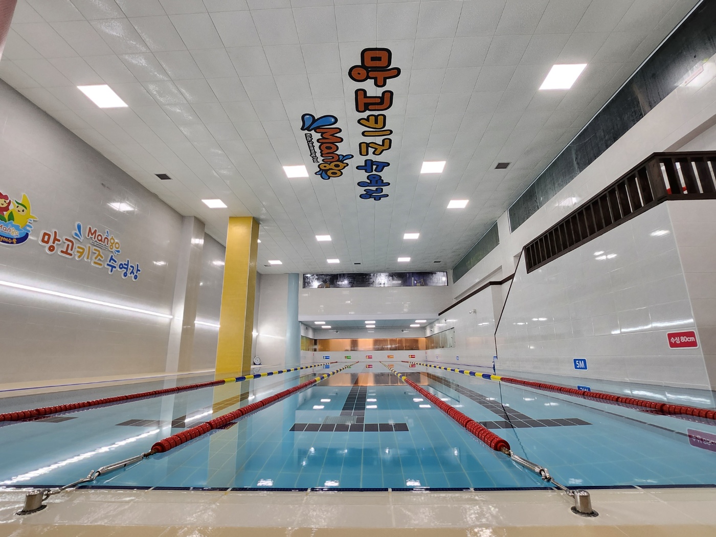 망고키즈 수영장 센텀점