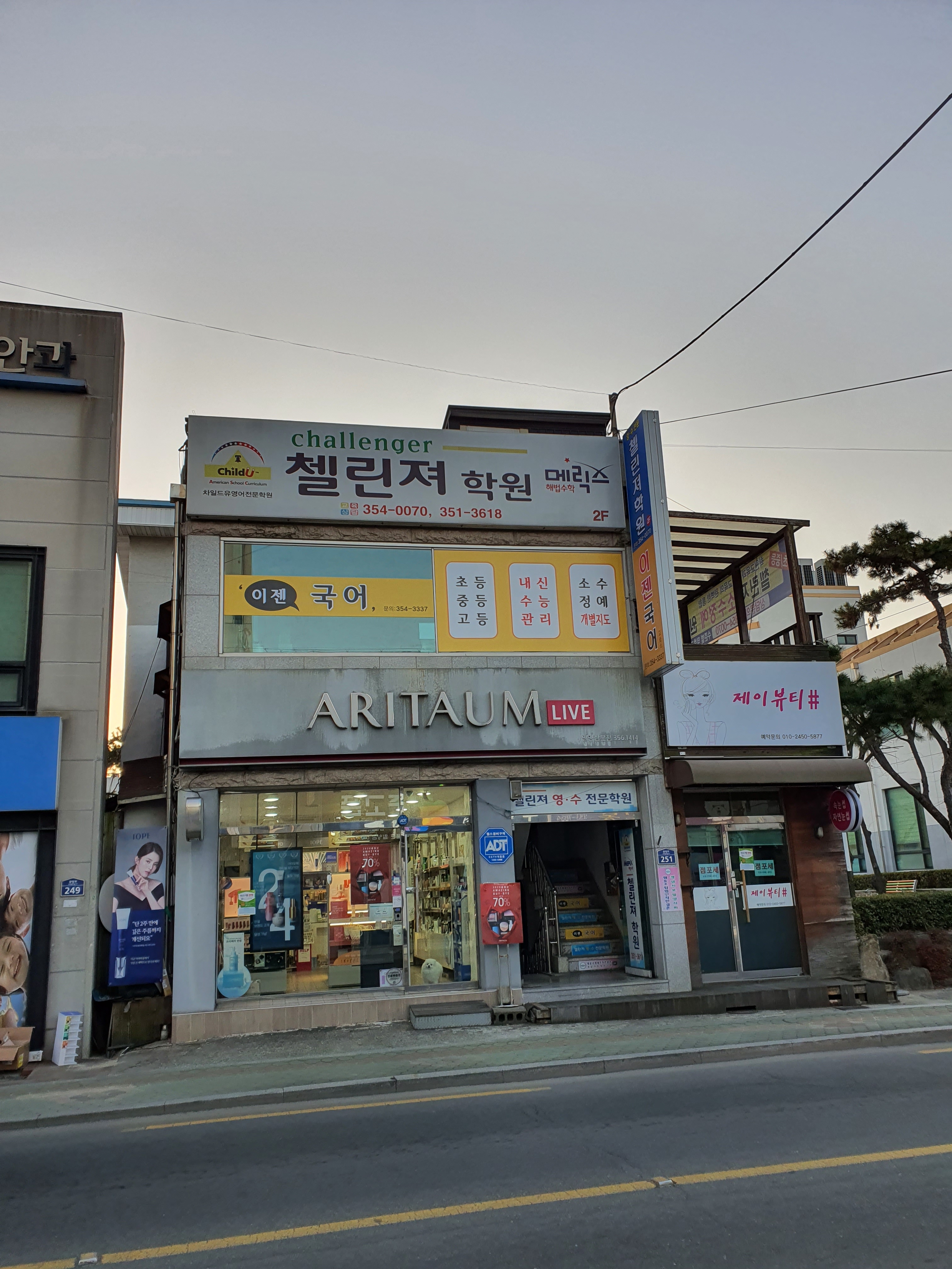 이젠 국어교습소
