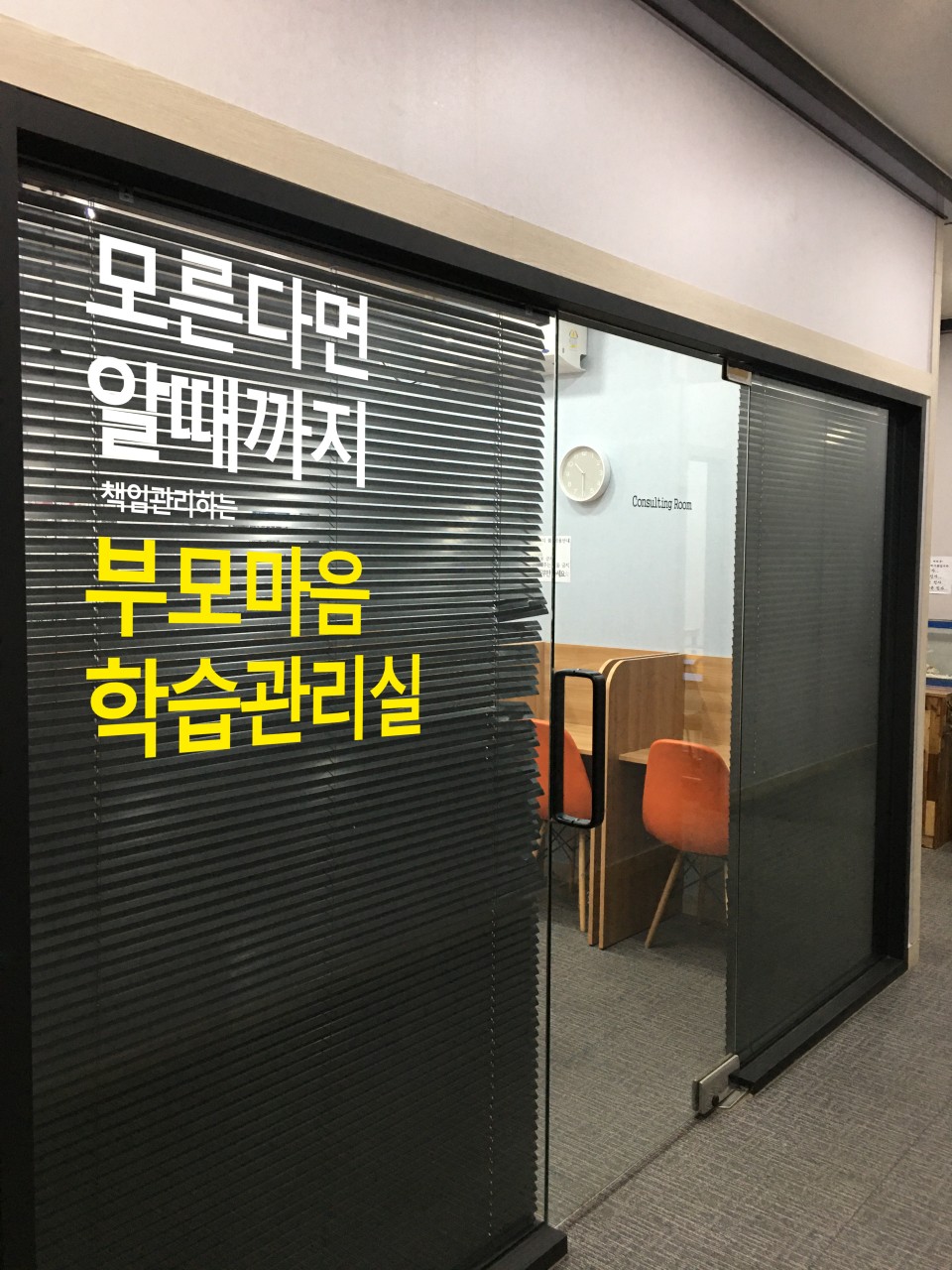 대치감성 입시학원