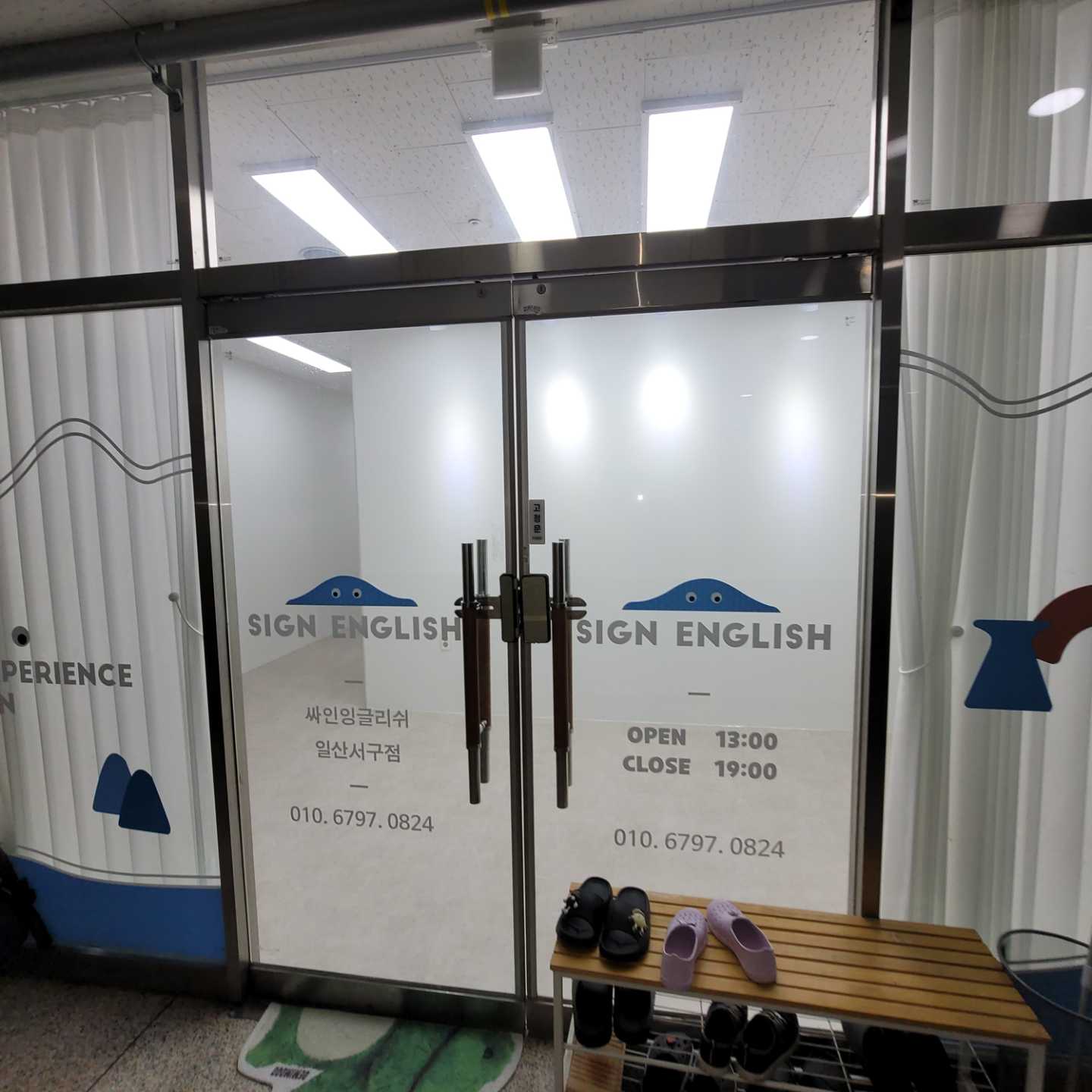 싸인잉글리쉬 일산서구점