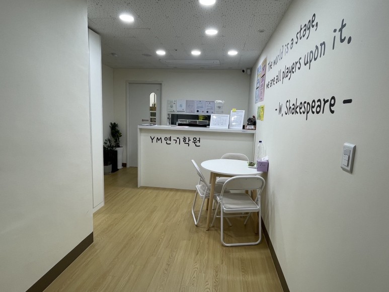 와이엠 연기학원