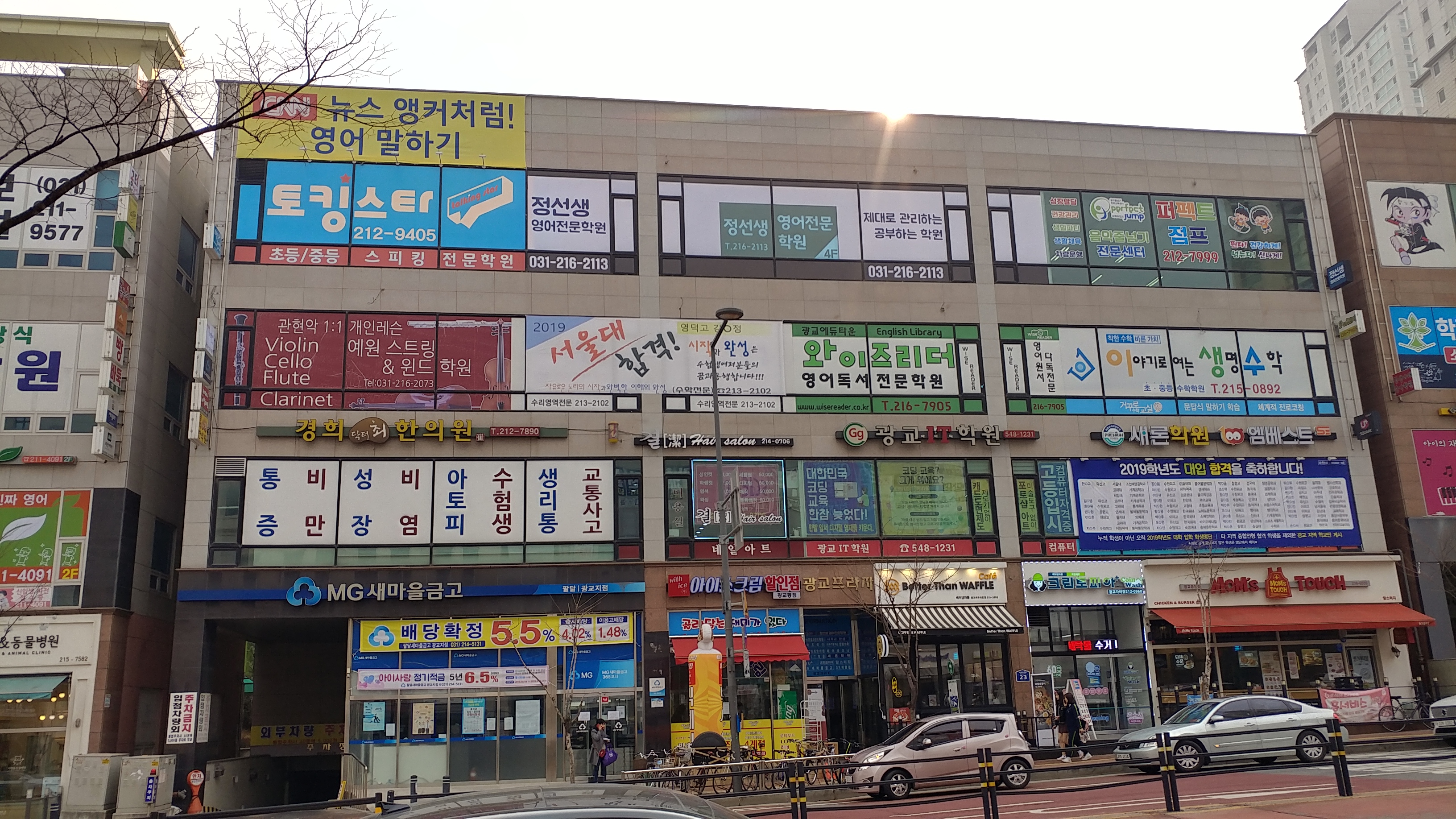 정선생영어전문학원