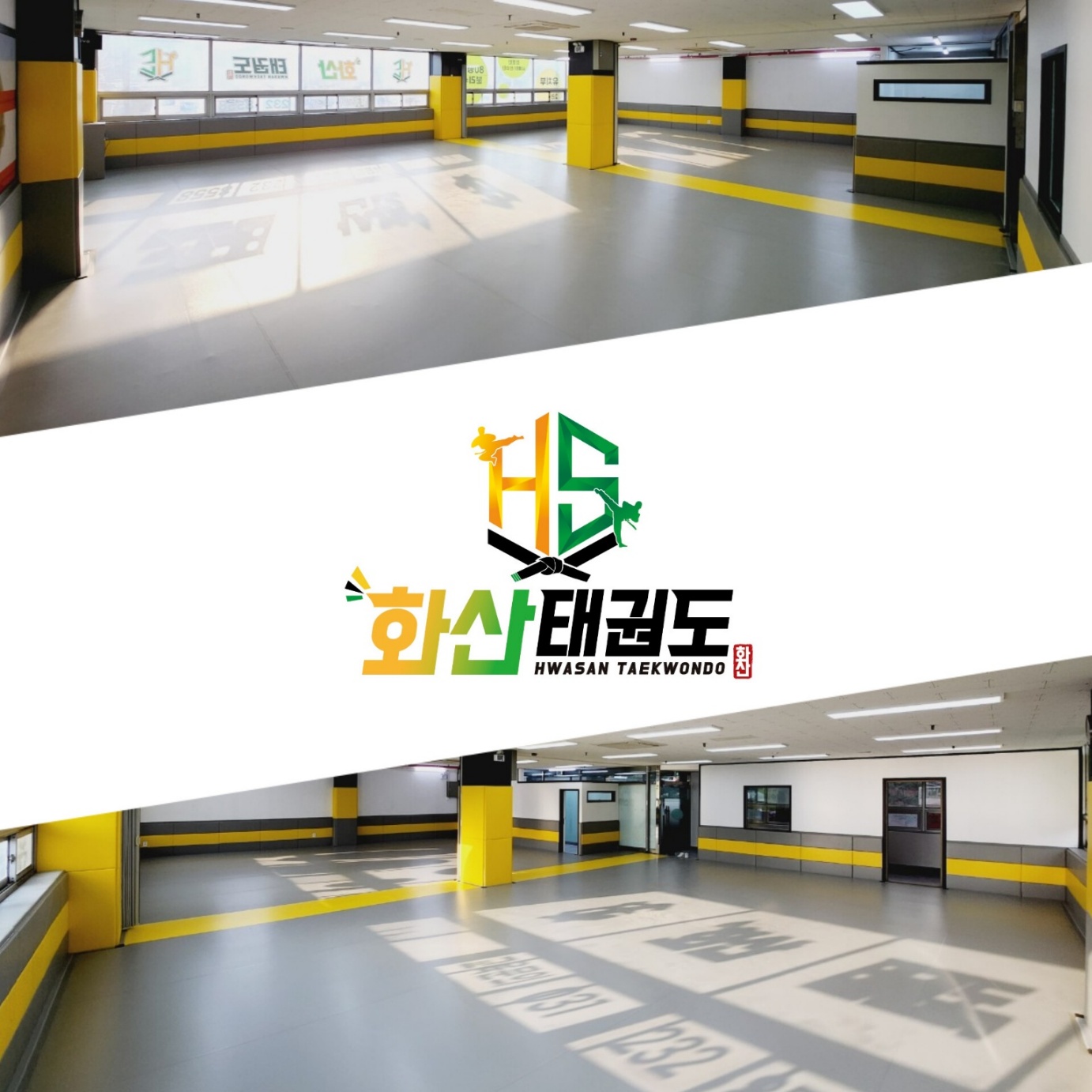 화산 태권도장