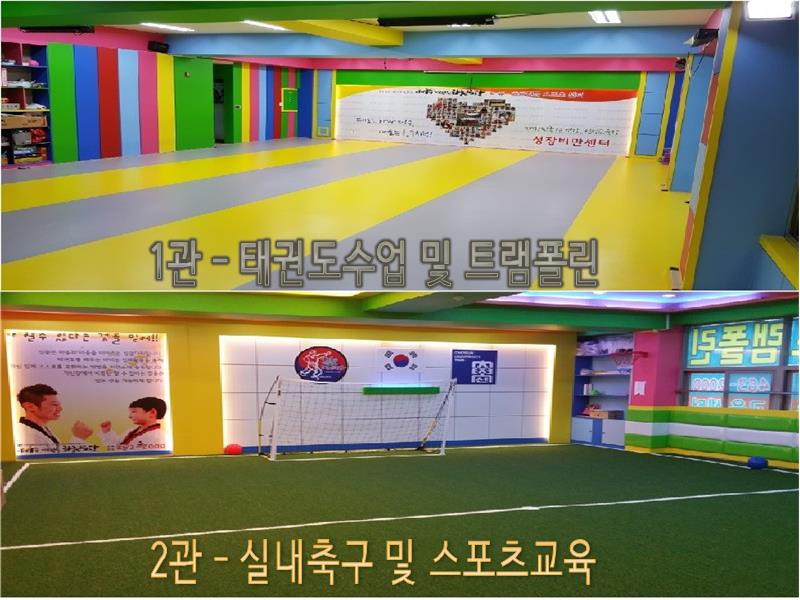 아빠가 가르치는 태권도