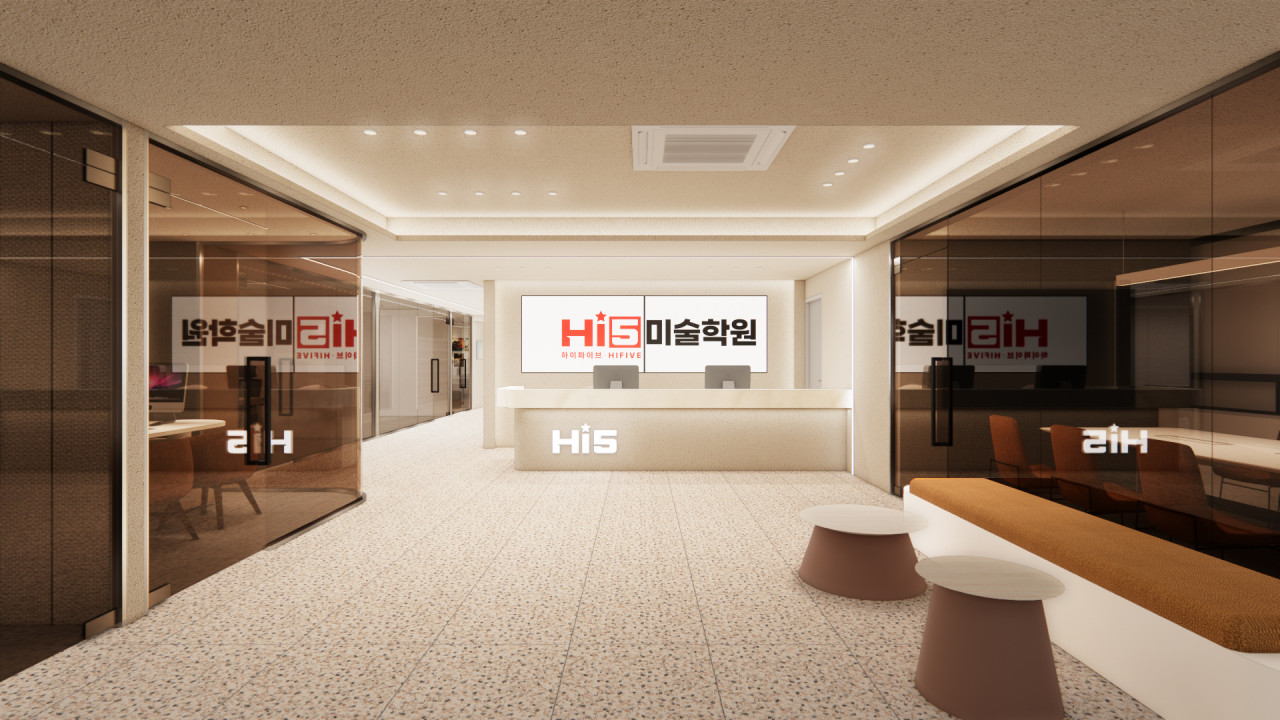 하이파이브미술학원