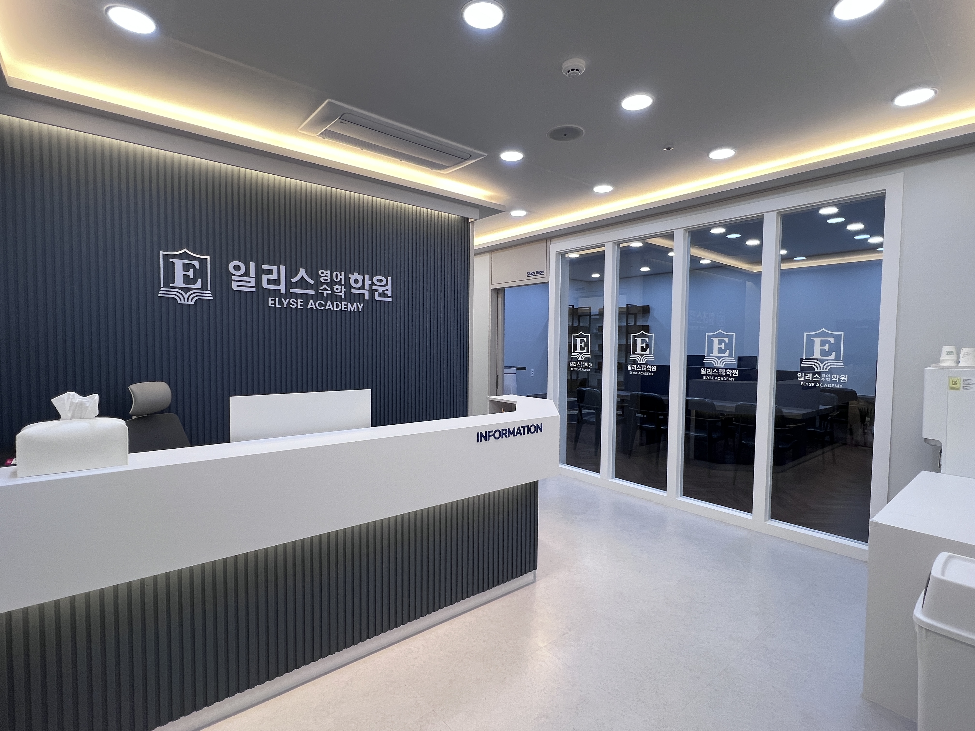 일리스영어수학학원