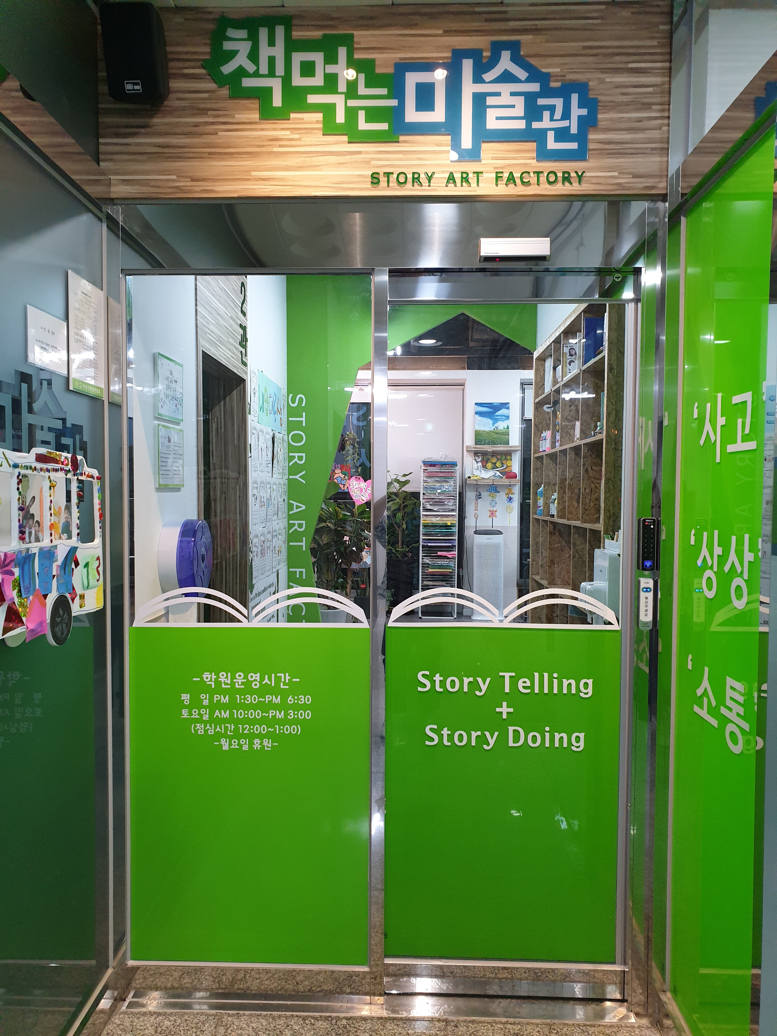 책먹는미술관 미술학원