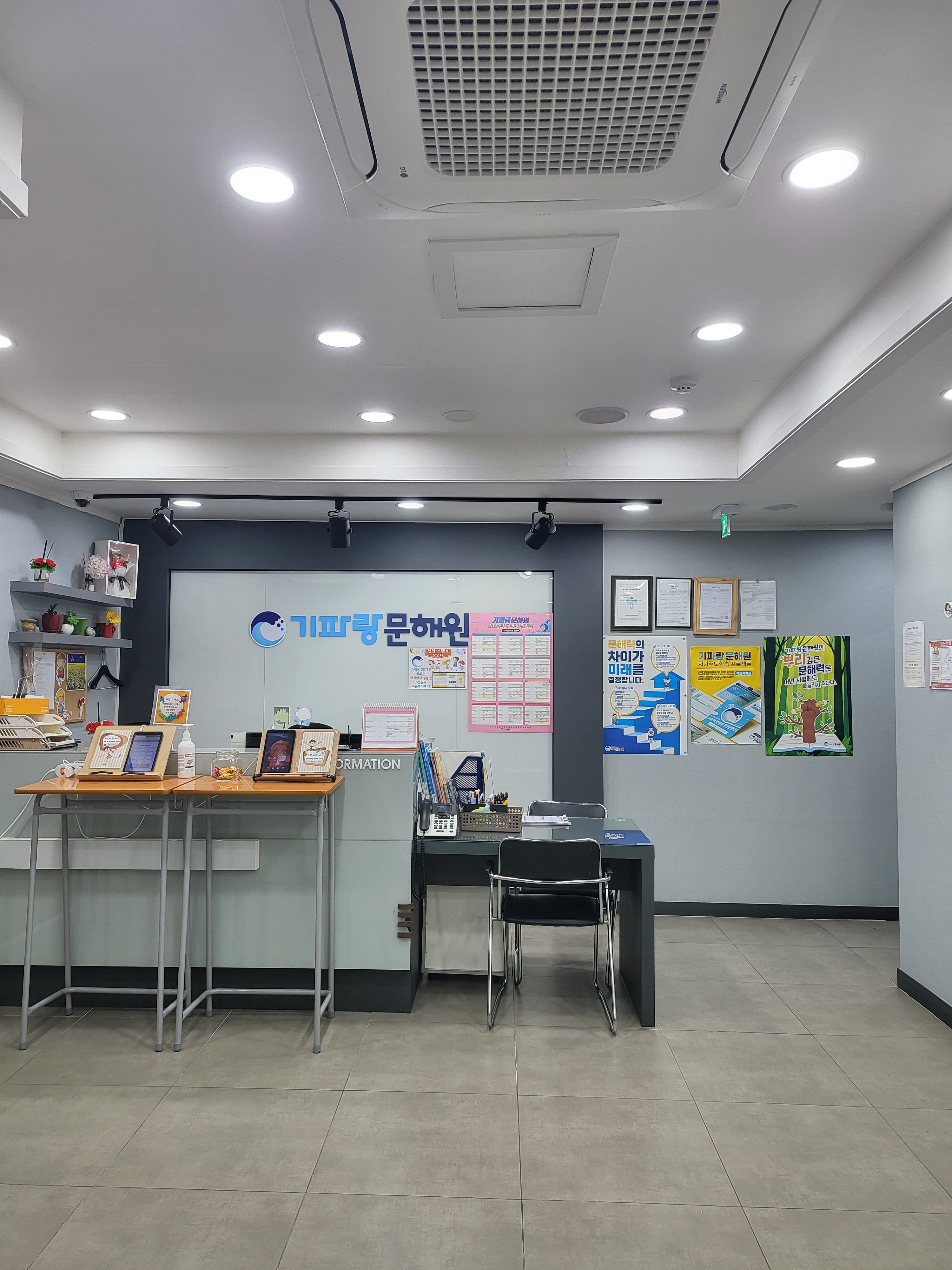 기파랑문해원학원