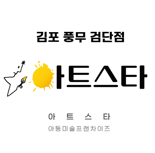 아트스타미술학원