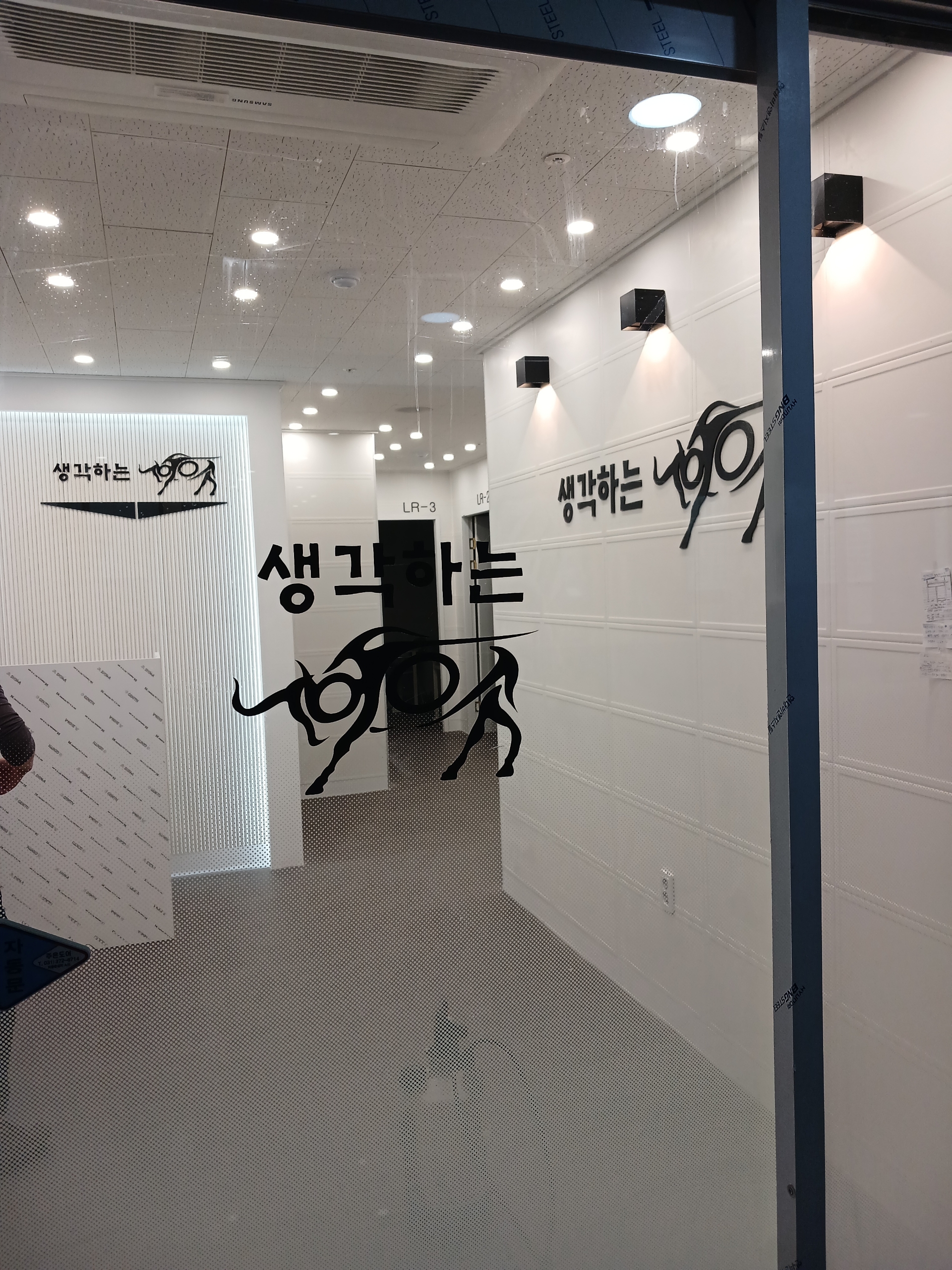 생각하는황소수학학원