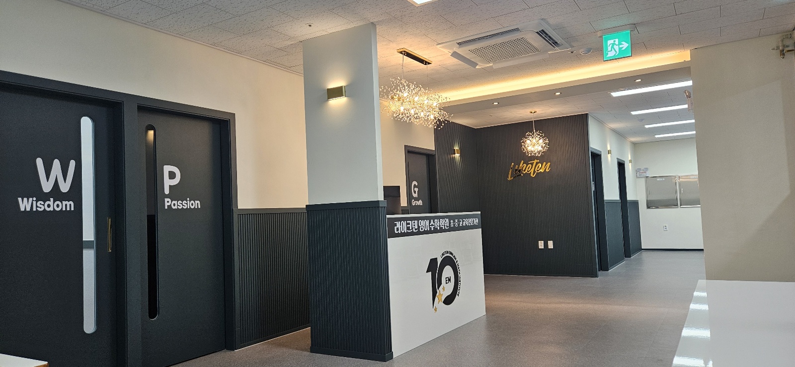둔곡라이크텐영어수학학원