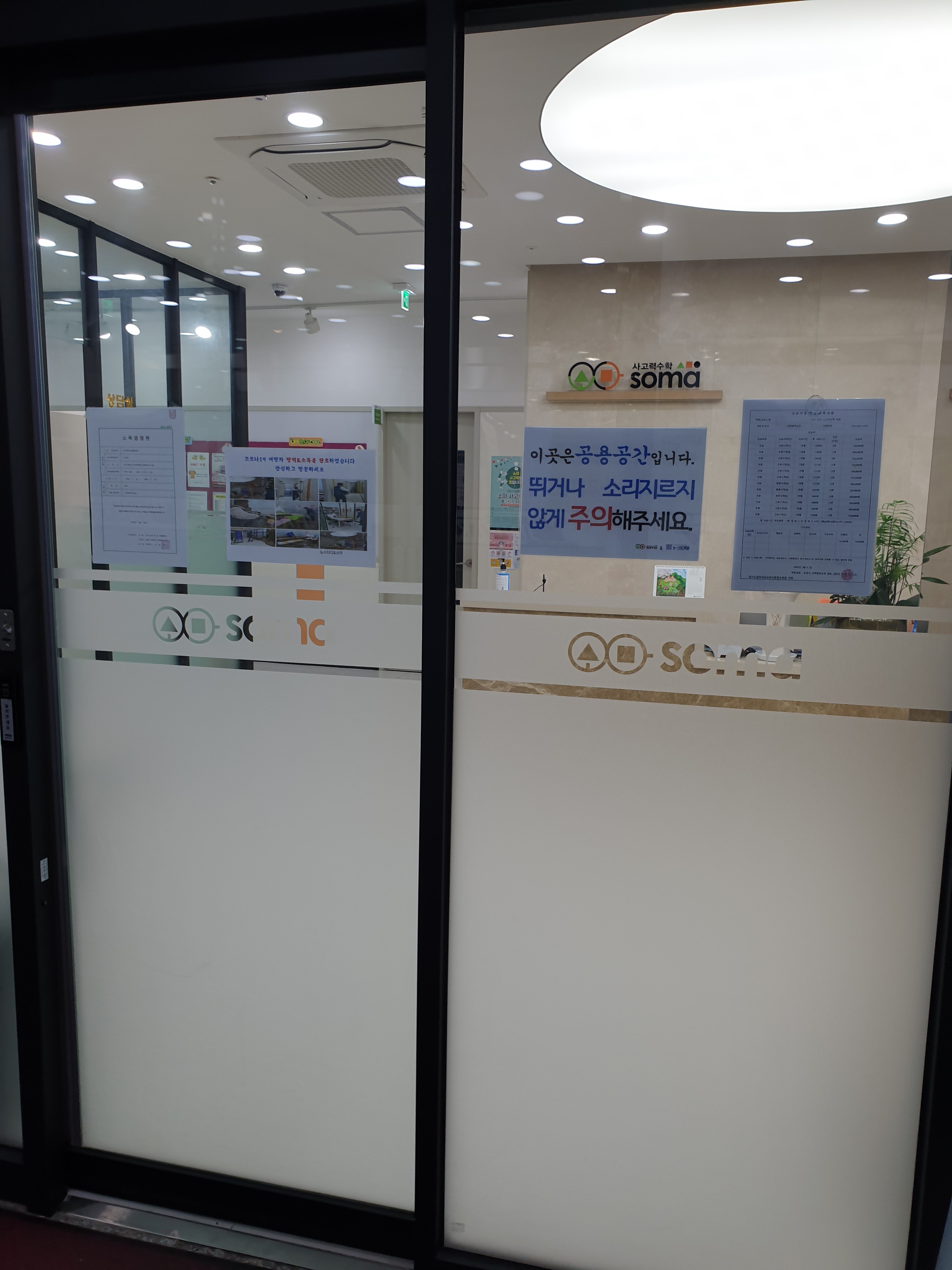 미사소마사고력수학학원
